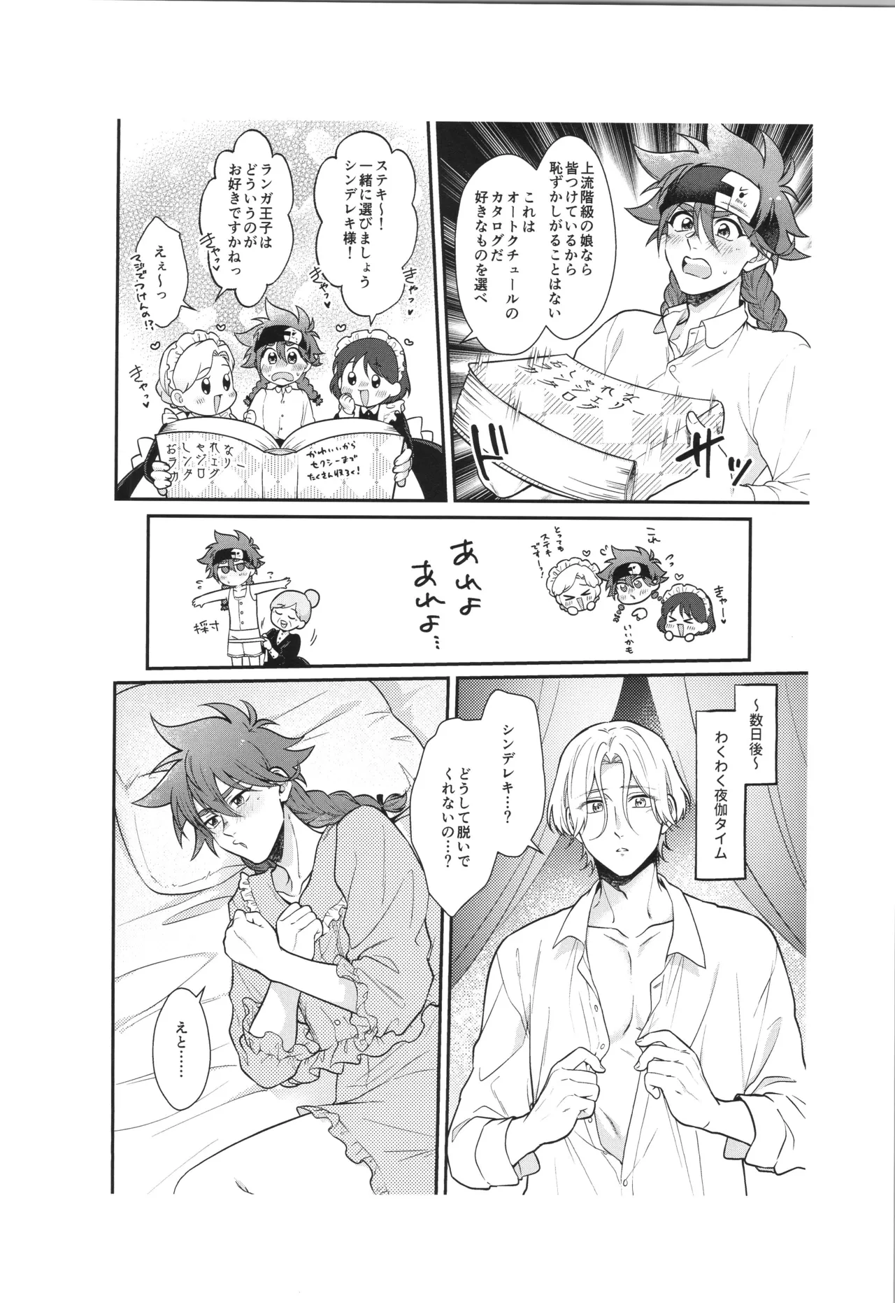インフィニティ アソート - page285
