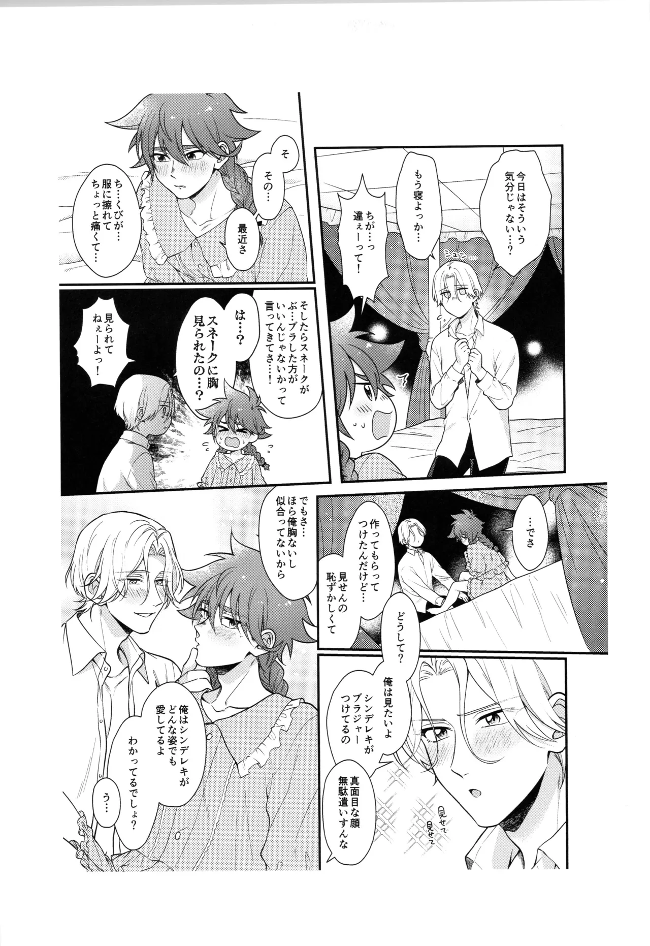 インフィニティ アソート - page286
