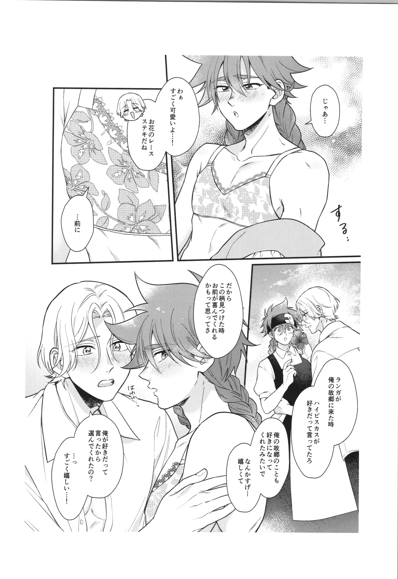 インフィニティ アソート - page287
