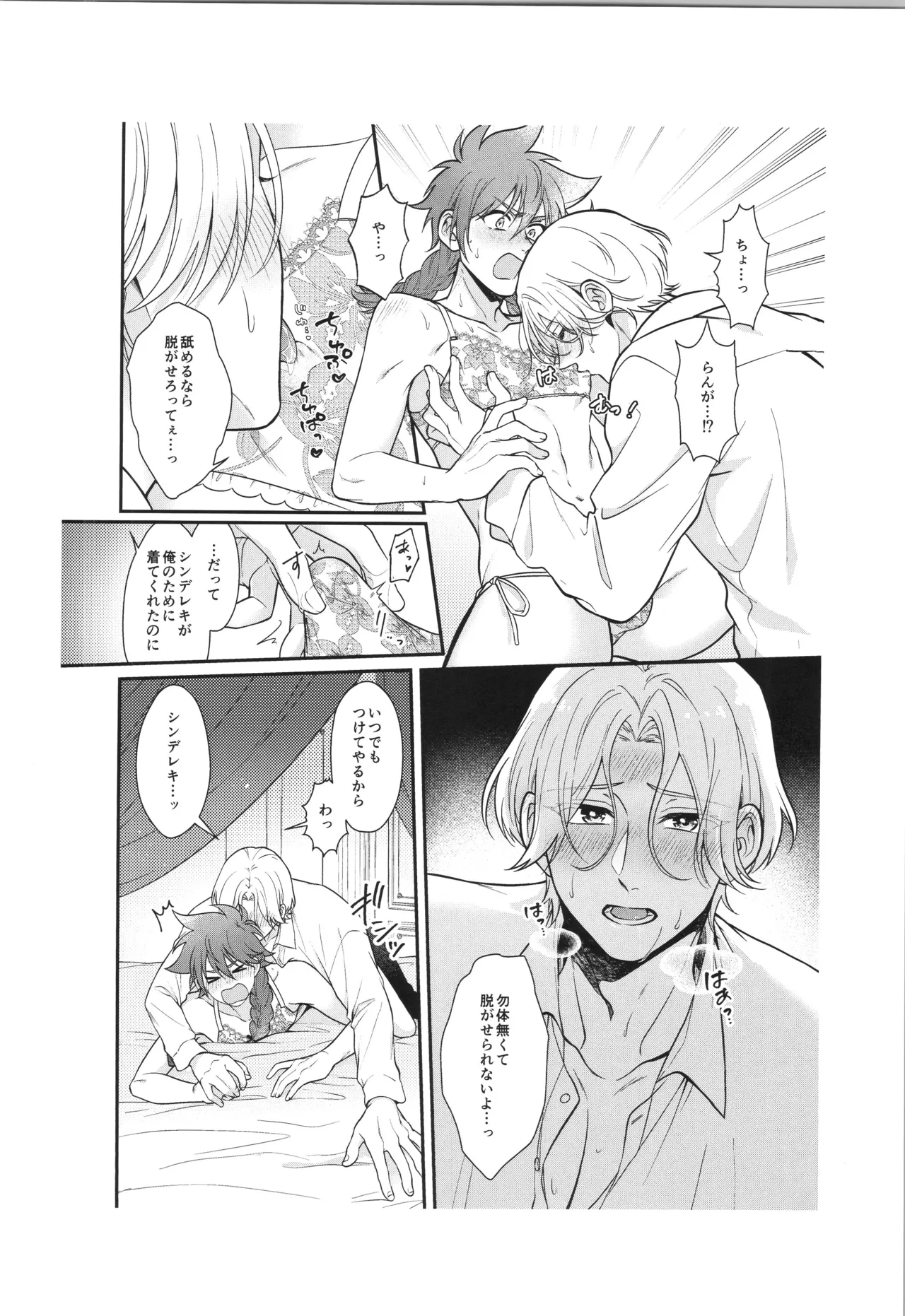 インフィニティ アソート - page289