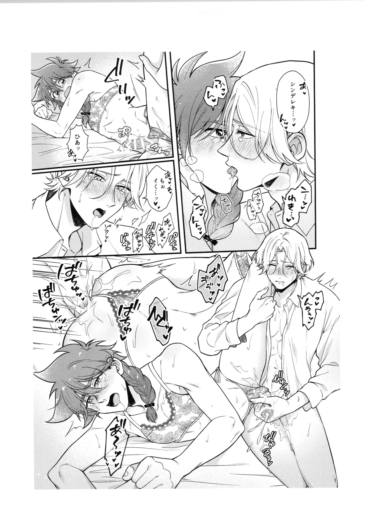 インフィニティ アソート - page292