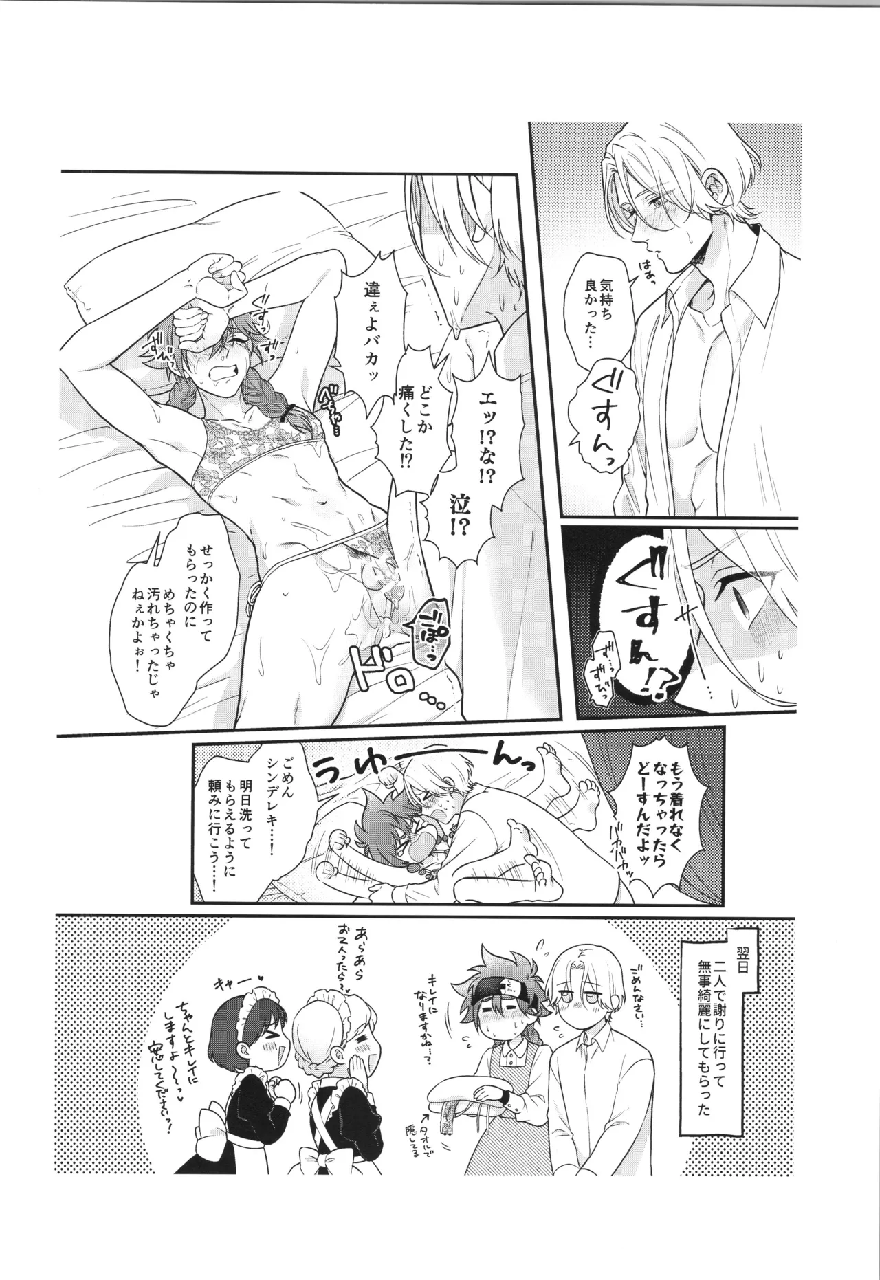 インフィニティ アソート - page293