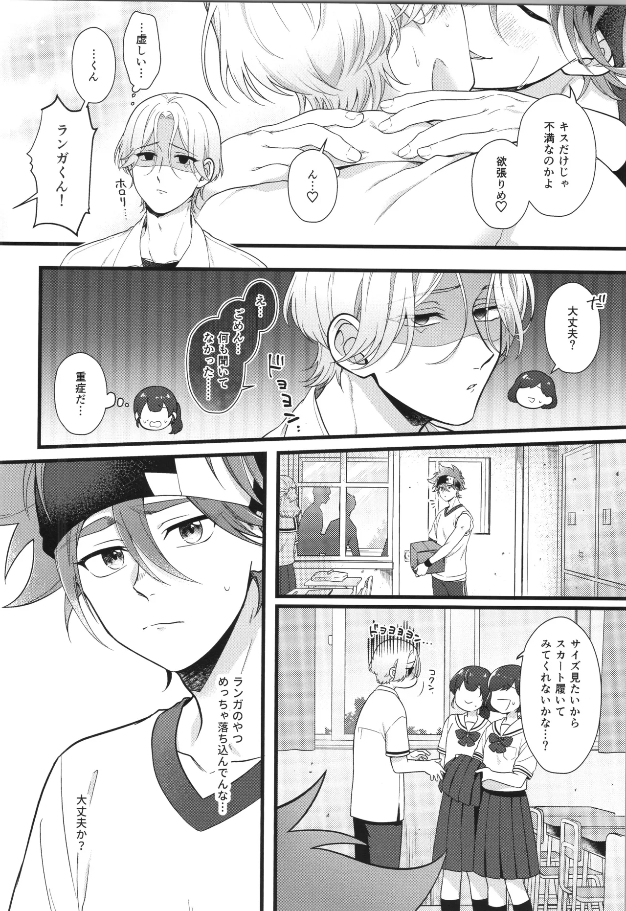 インフィニティ アソート - page301