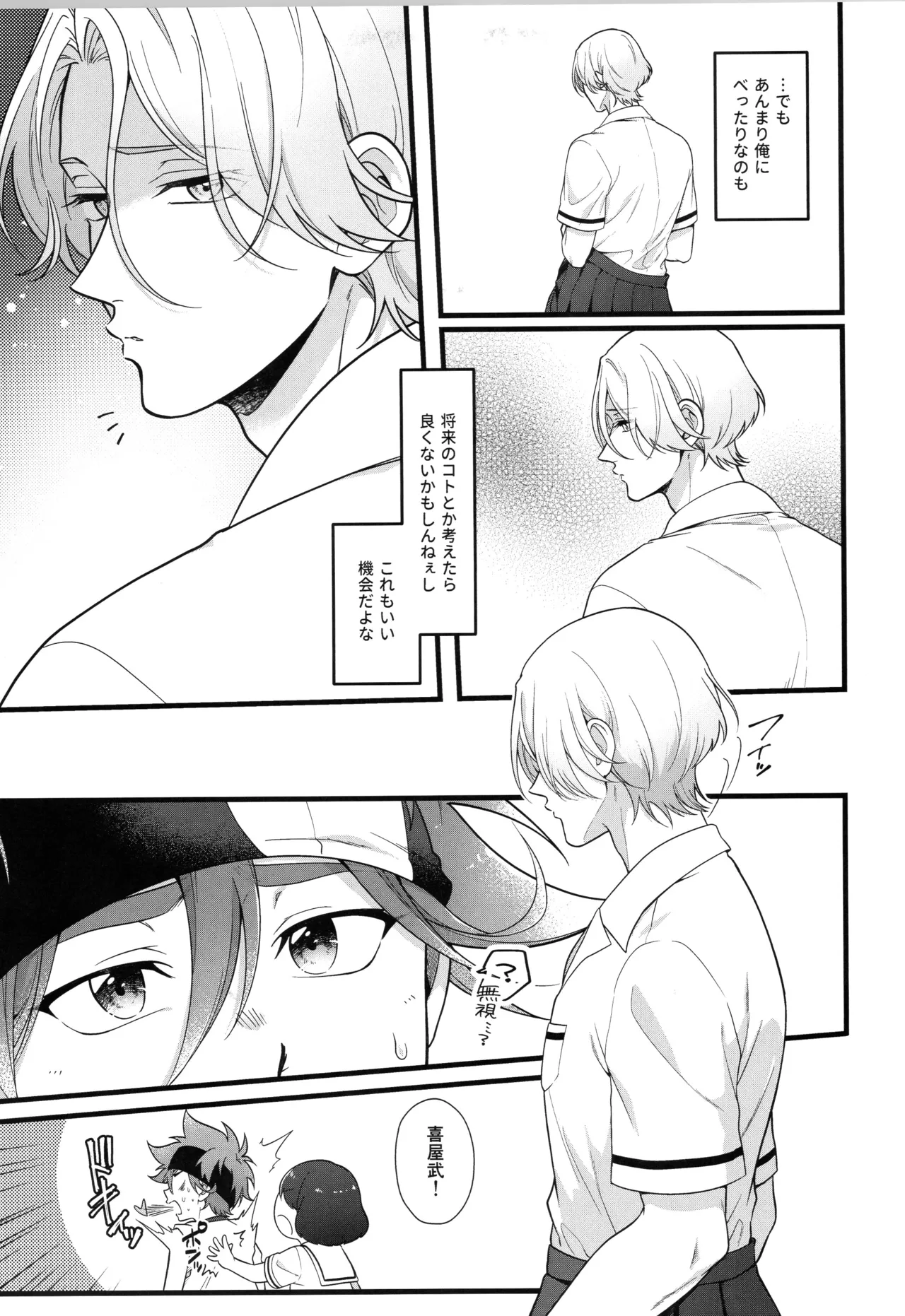 インフィニティ アソート - page302