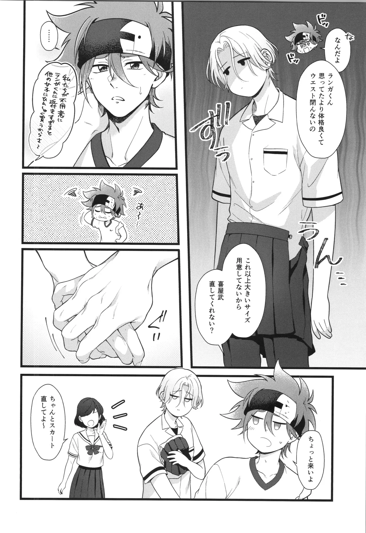 インフィニティ アソート - page303