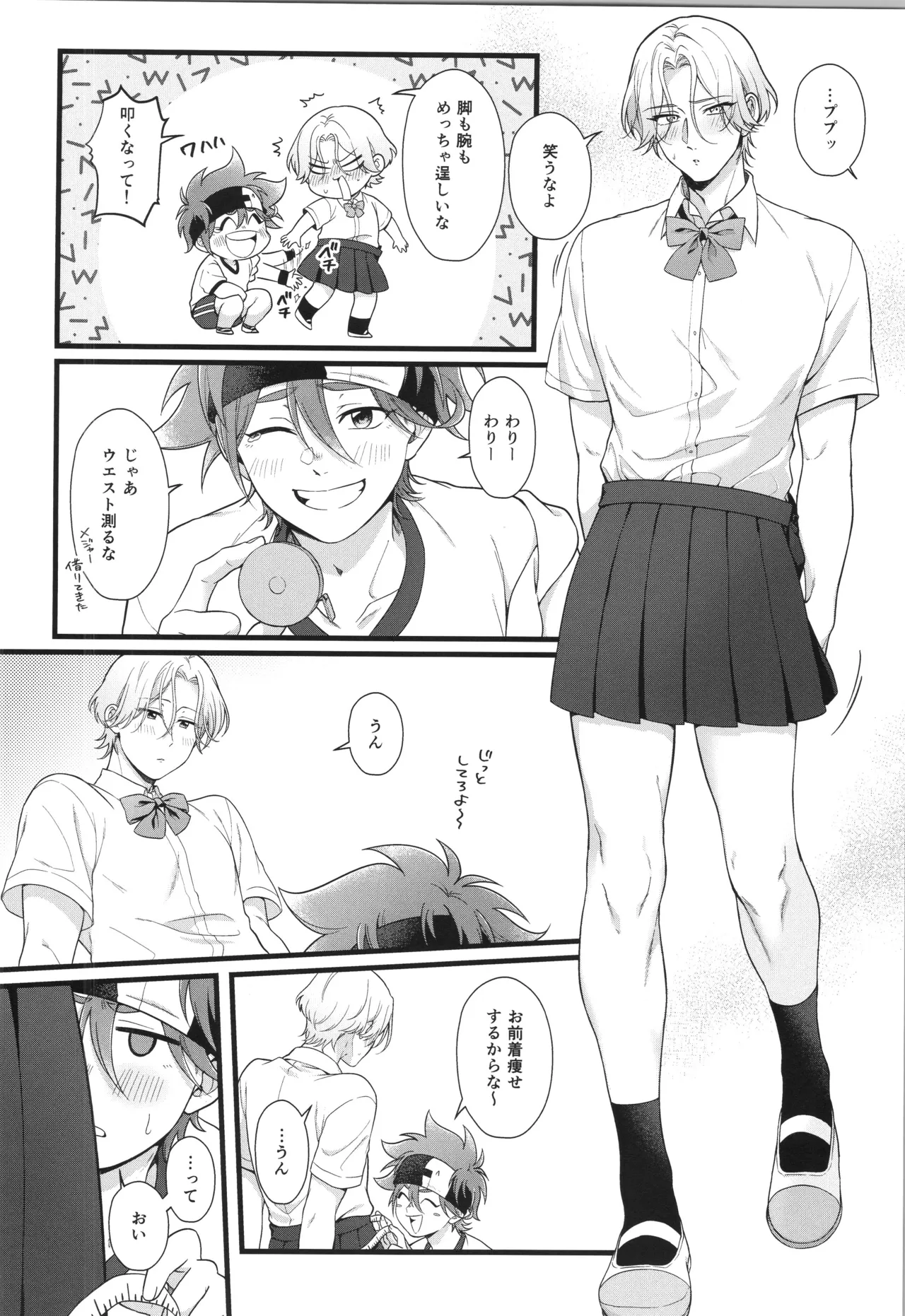 インフィニティ アソート - page305
