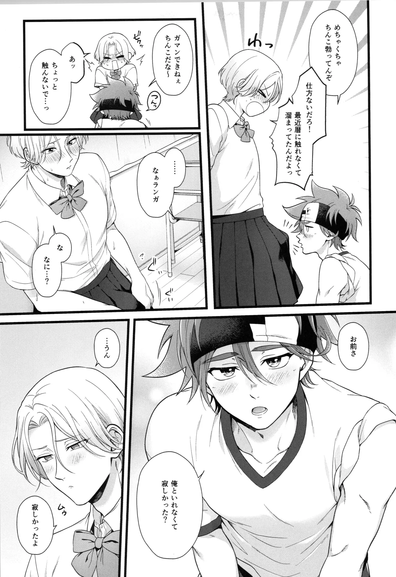 インフィニティ アソート - page306