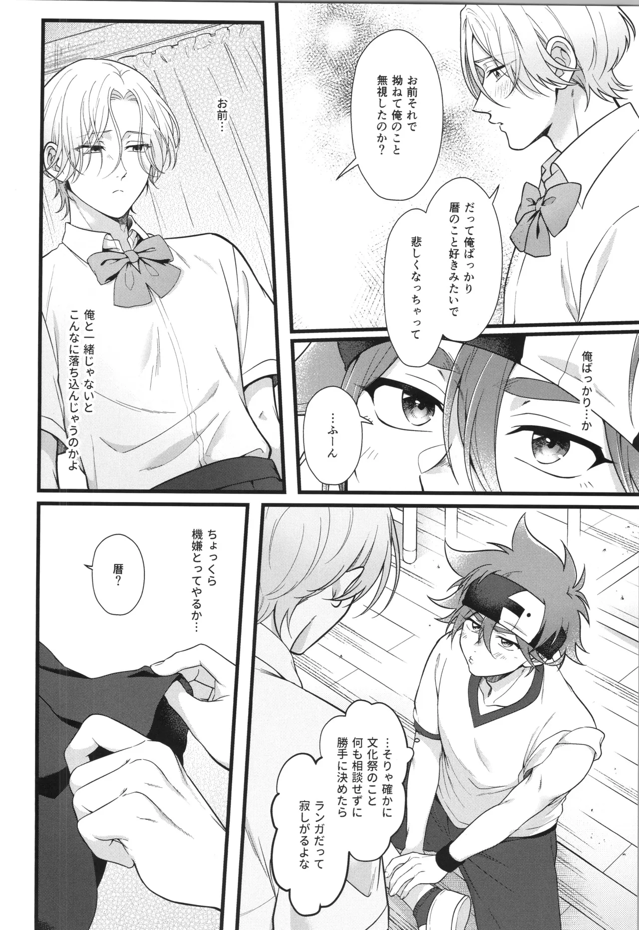 インフィニティ アソート - page307