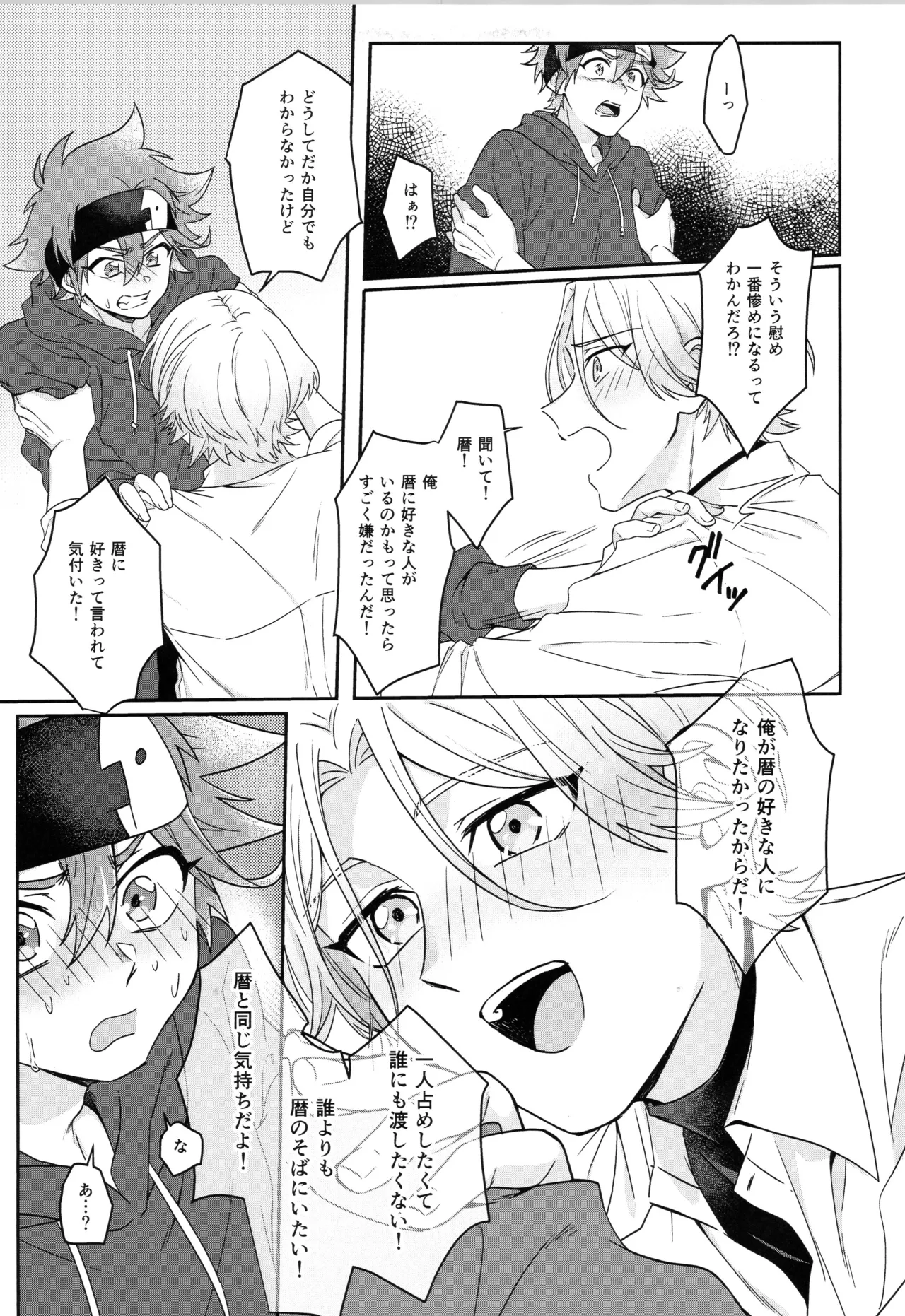 インフィニティ アソート - page32