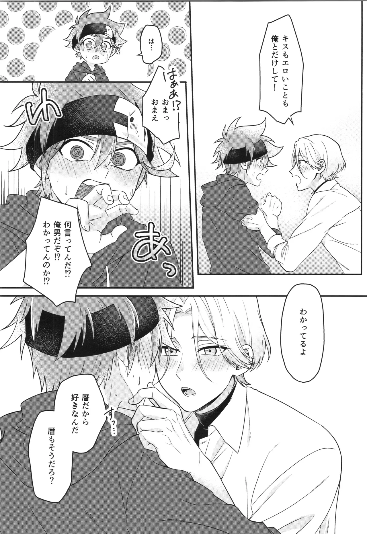 インフィニティ アソート - page33