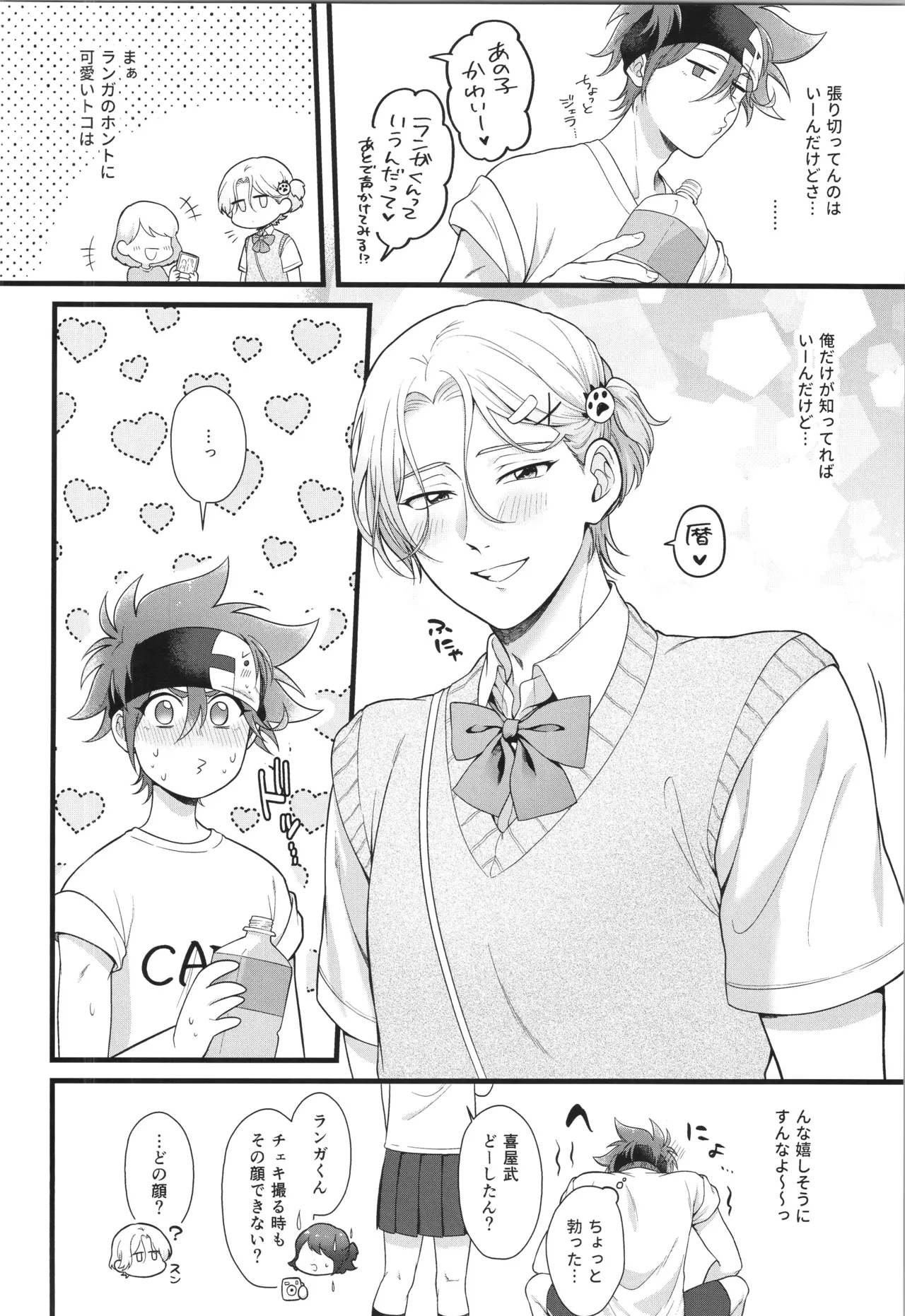 インフィニティ アソート - page331