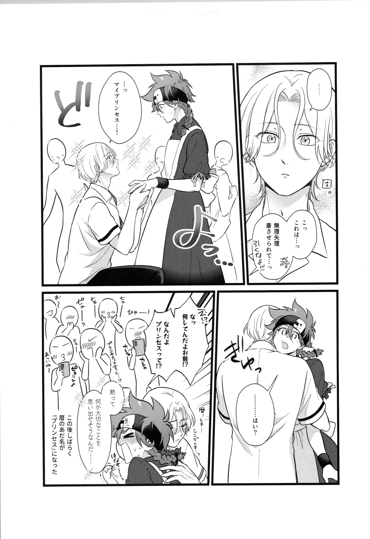 インフィニティ アソート - page334