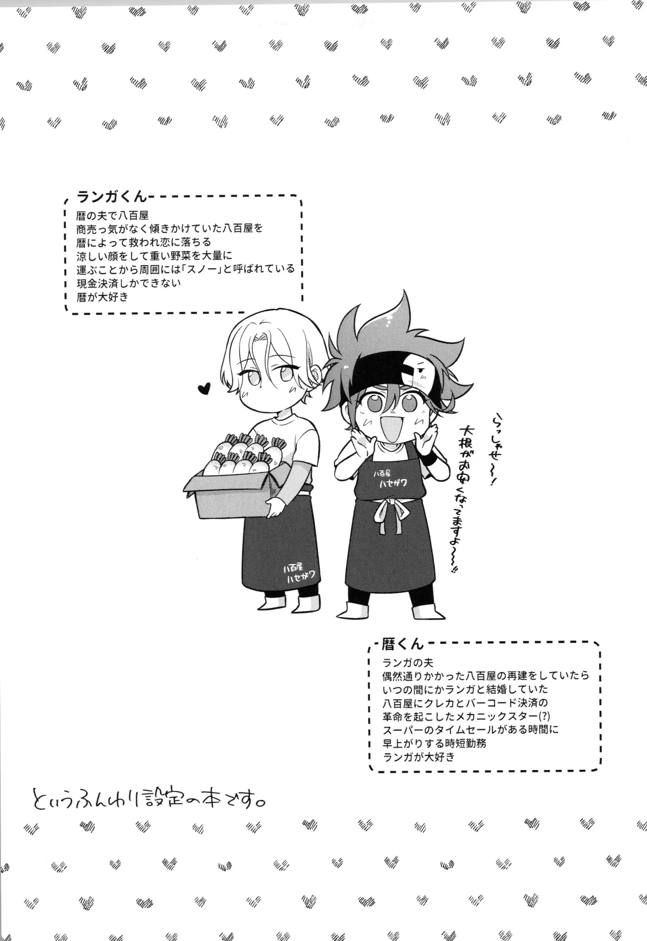 インフィニティ アソート - page336