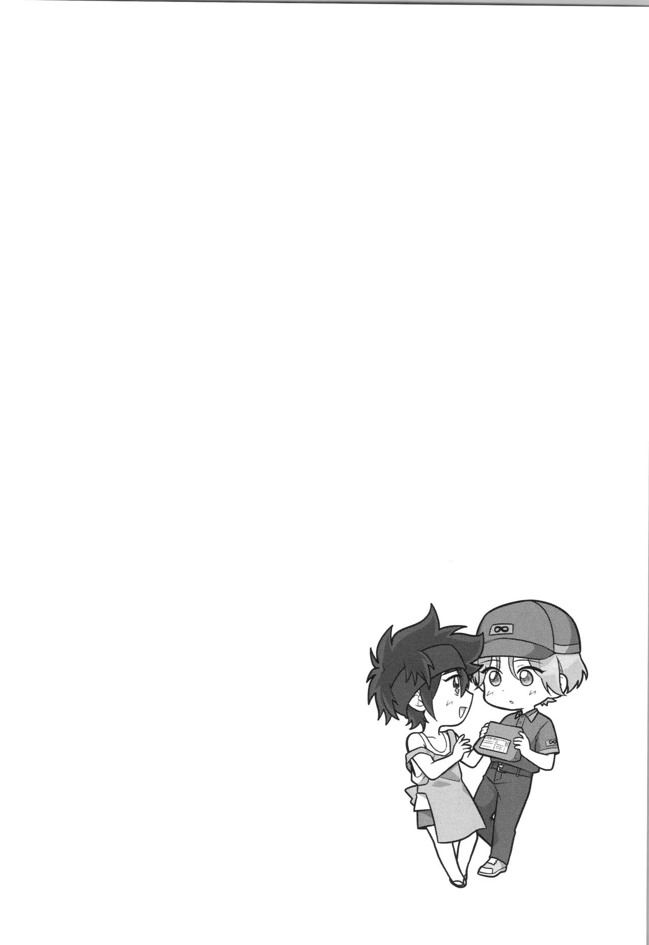 インフィニティ アソート - page337