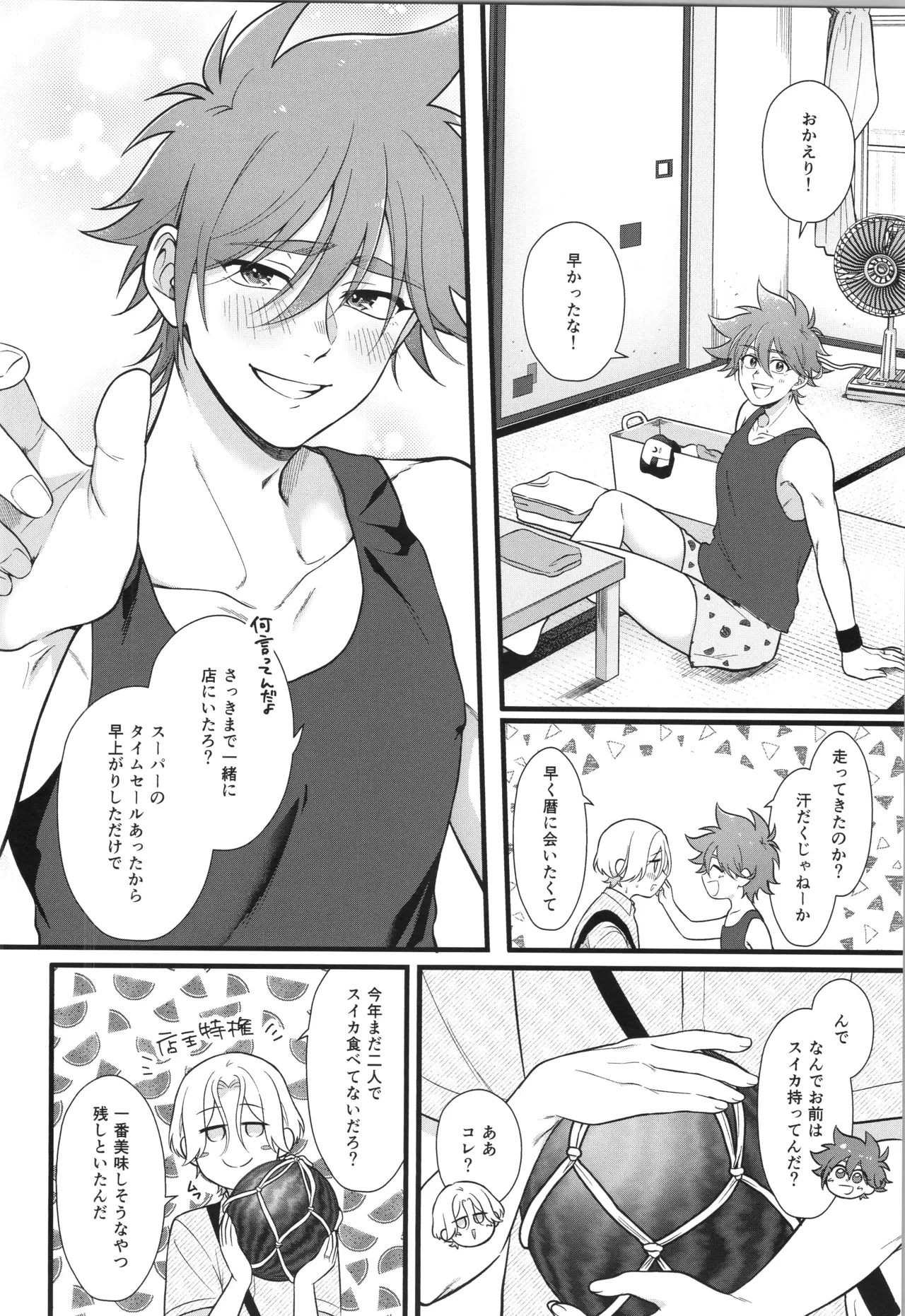 インフィニティ アソート - page339