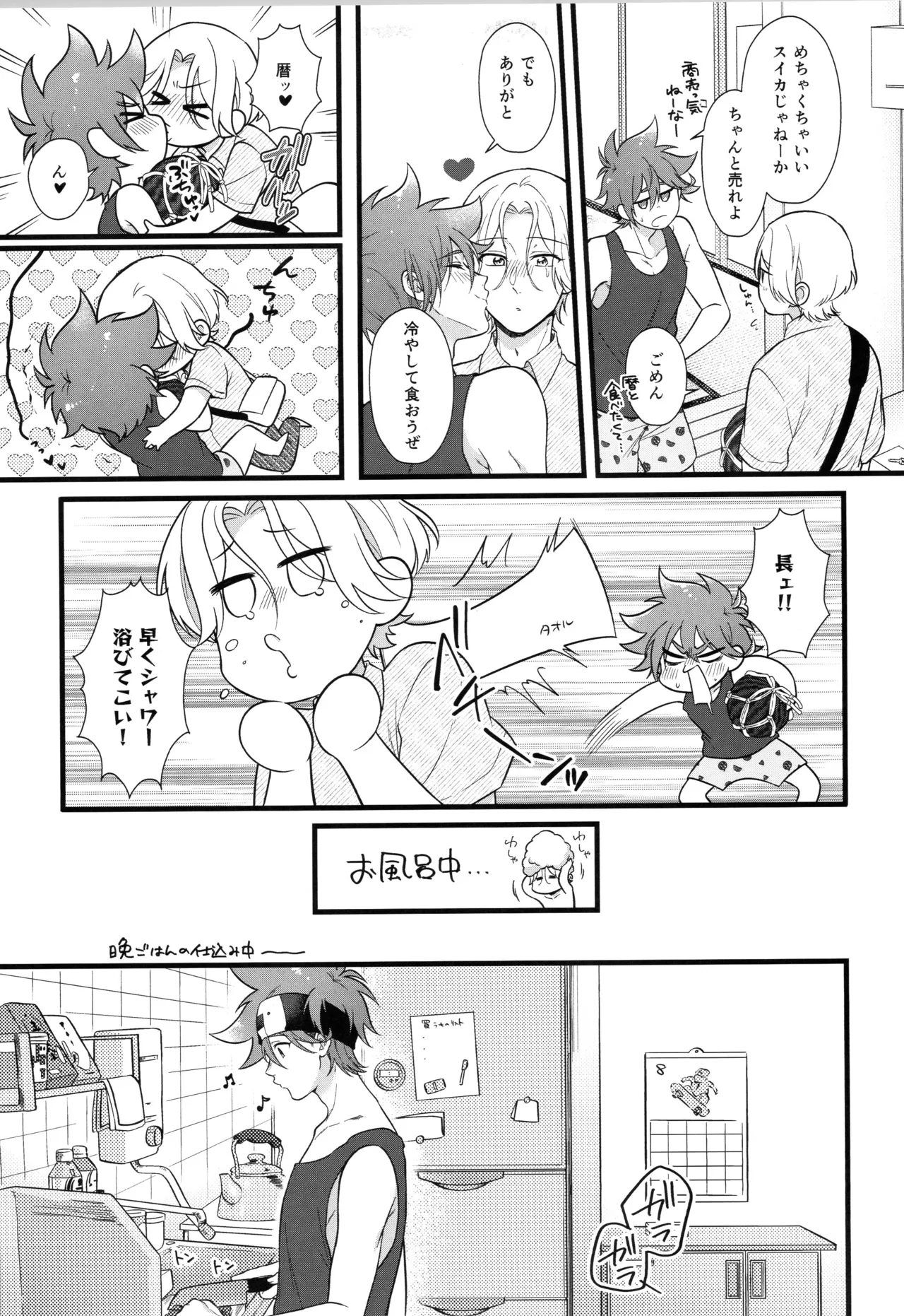 インフィニティ アソート - page340
