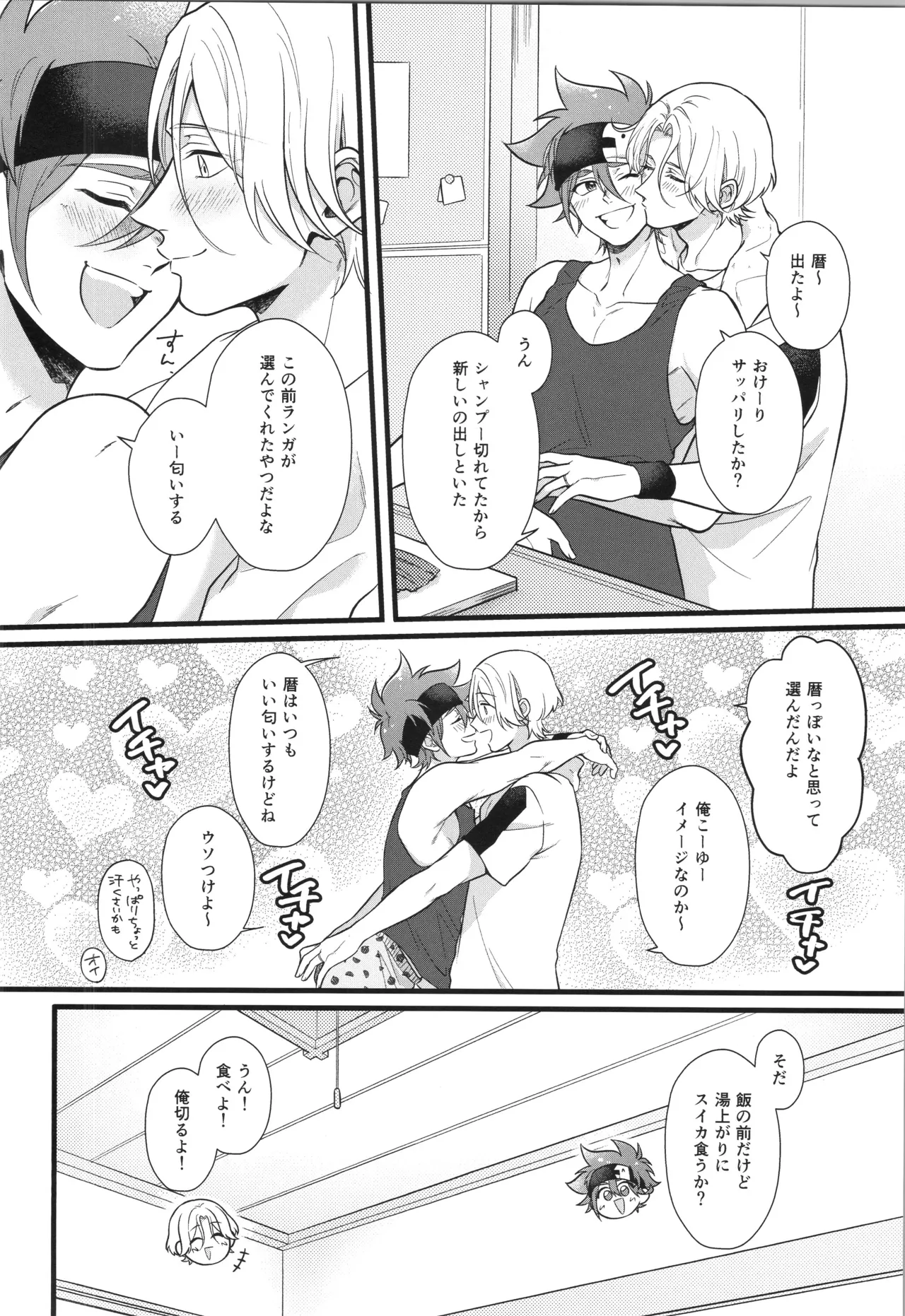 インフィニティ アソート - page341