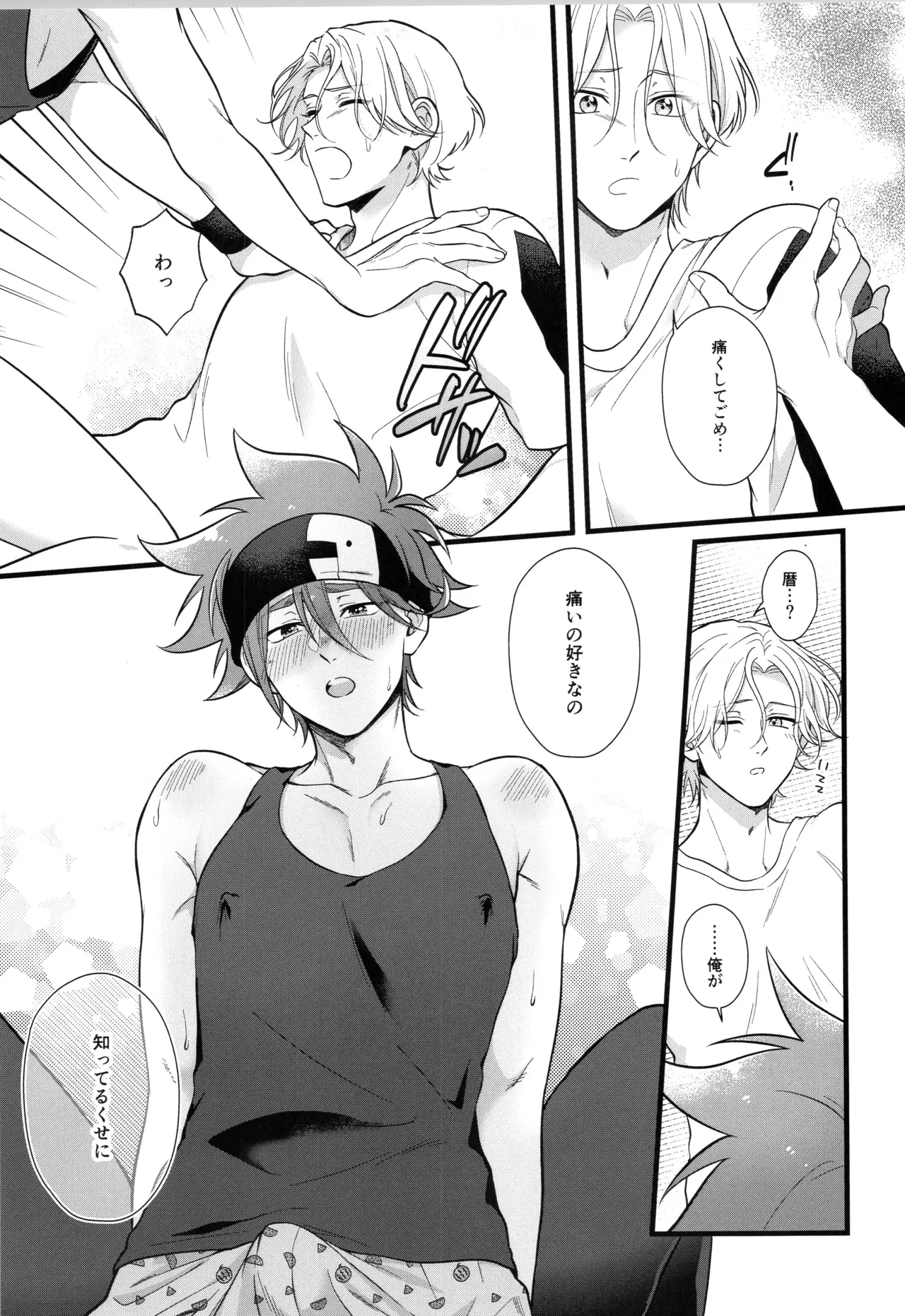 インフィニティ アソート - page346