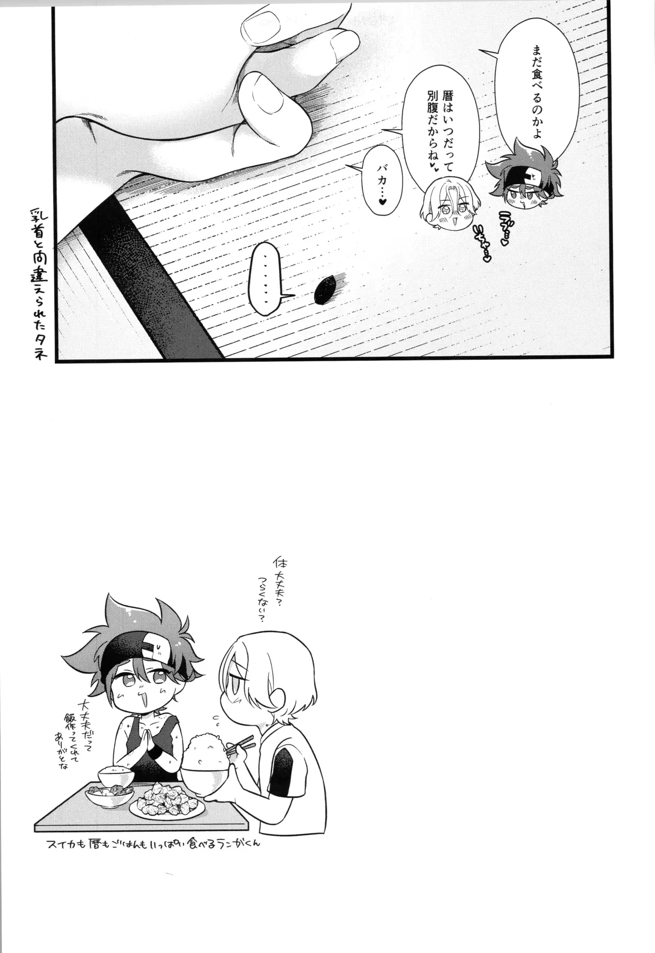 インフィニティ アソート - page348