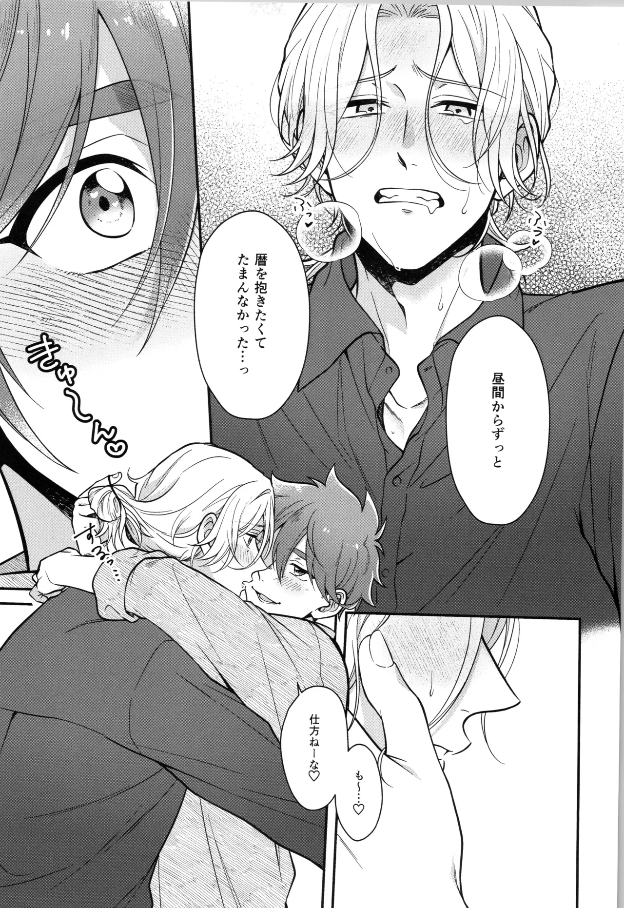 インフィニティ アソート - page356