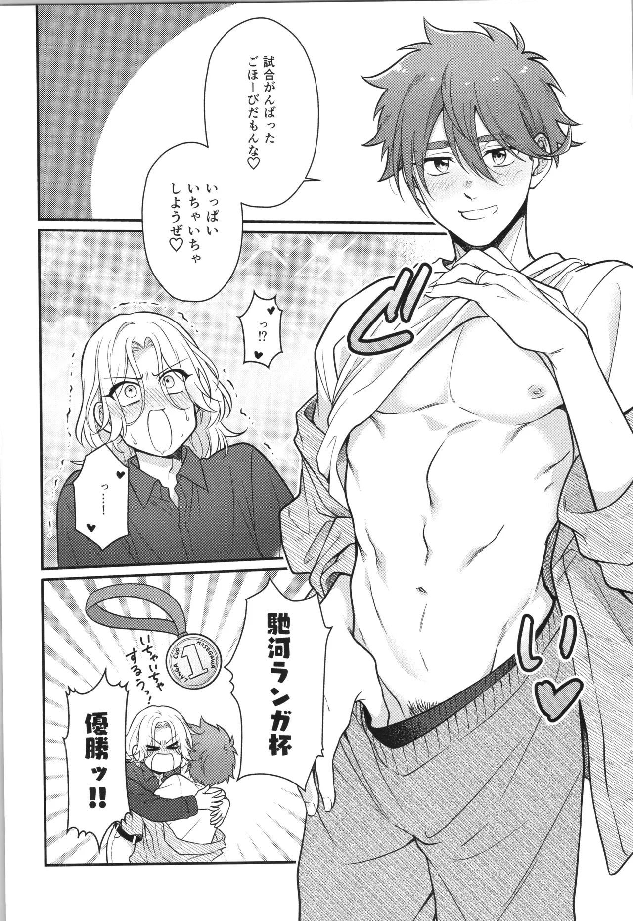 インフィニティ アソート - page357