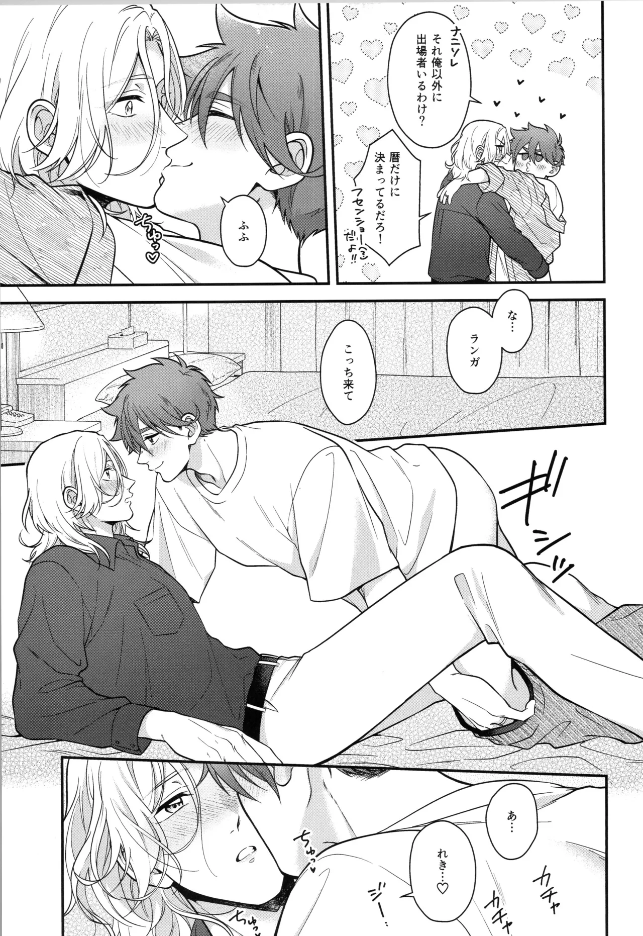 インフィニティ アソート - page358