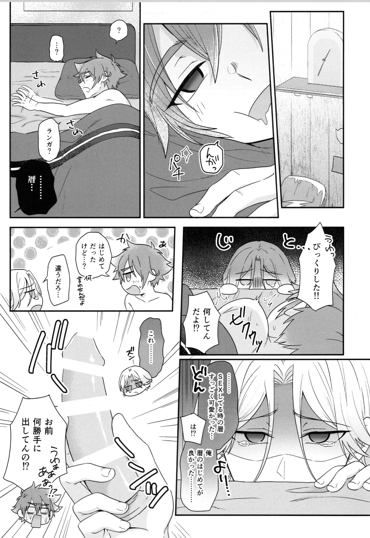 インフィニティ アソート - page52