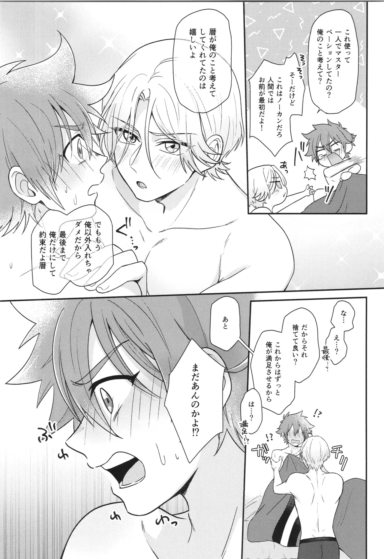 インフィニティ アソート - page53