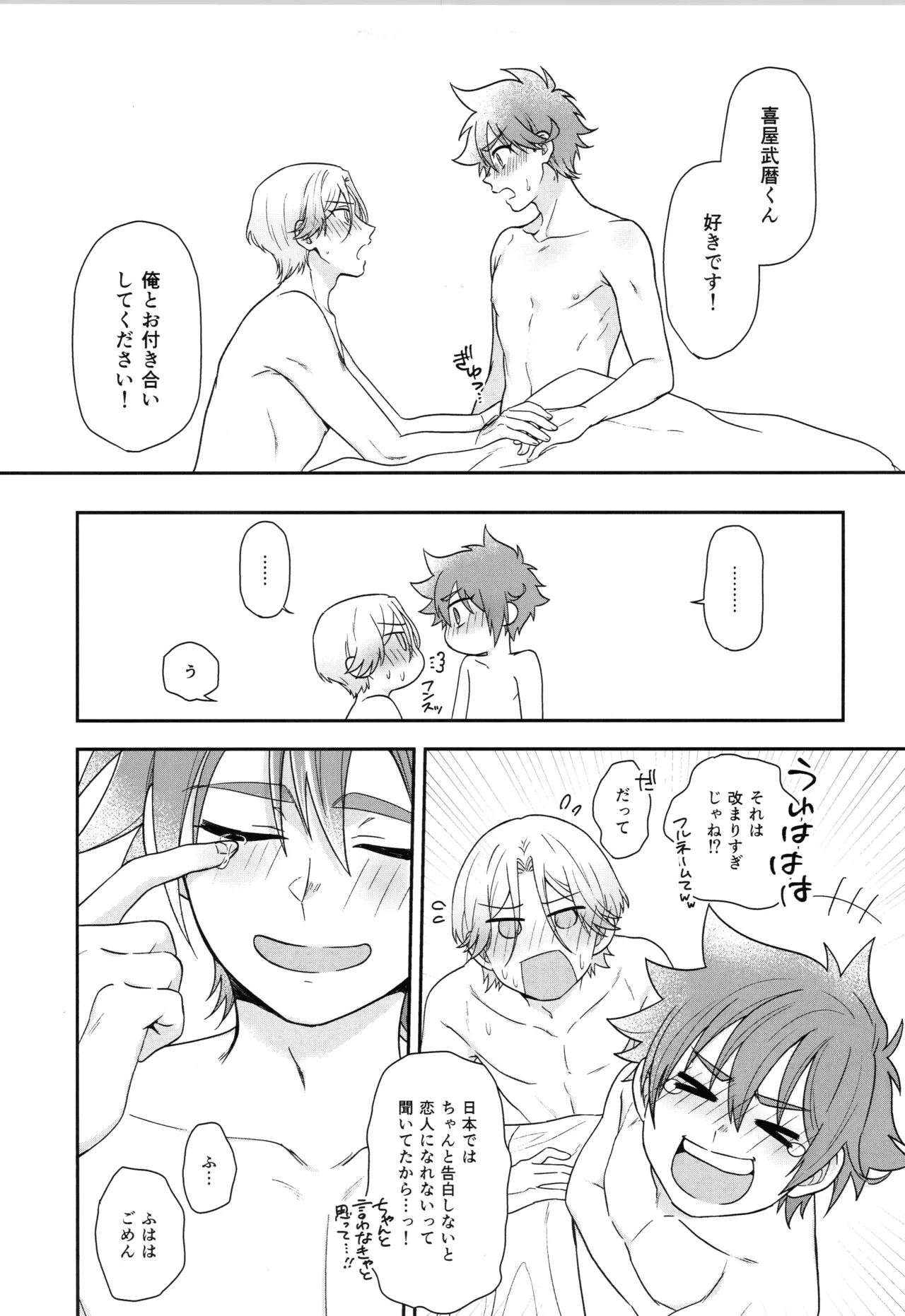 インフィニティ アソート - page54