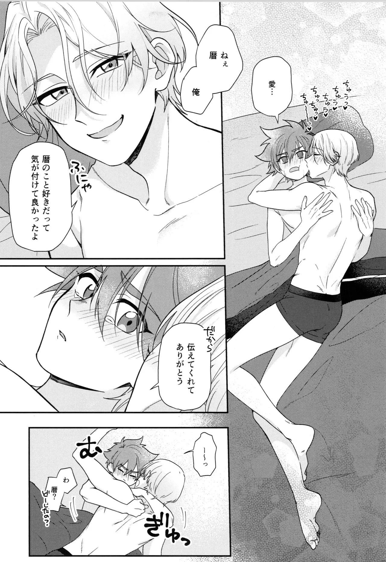 インフィニティ アソート - page56