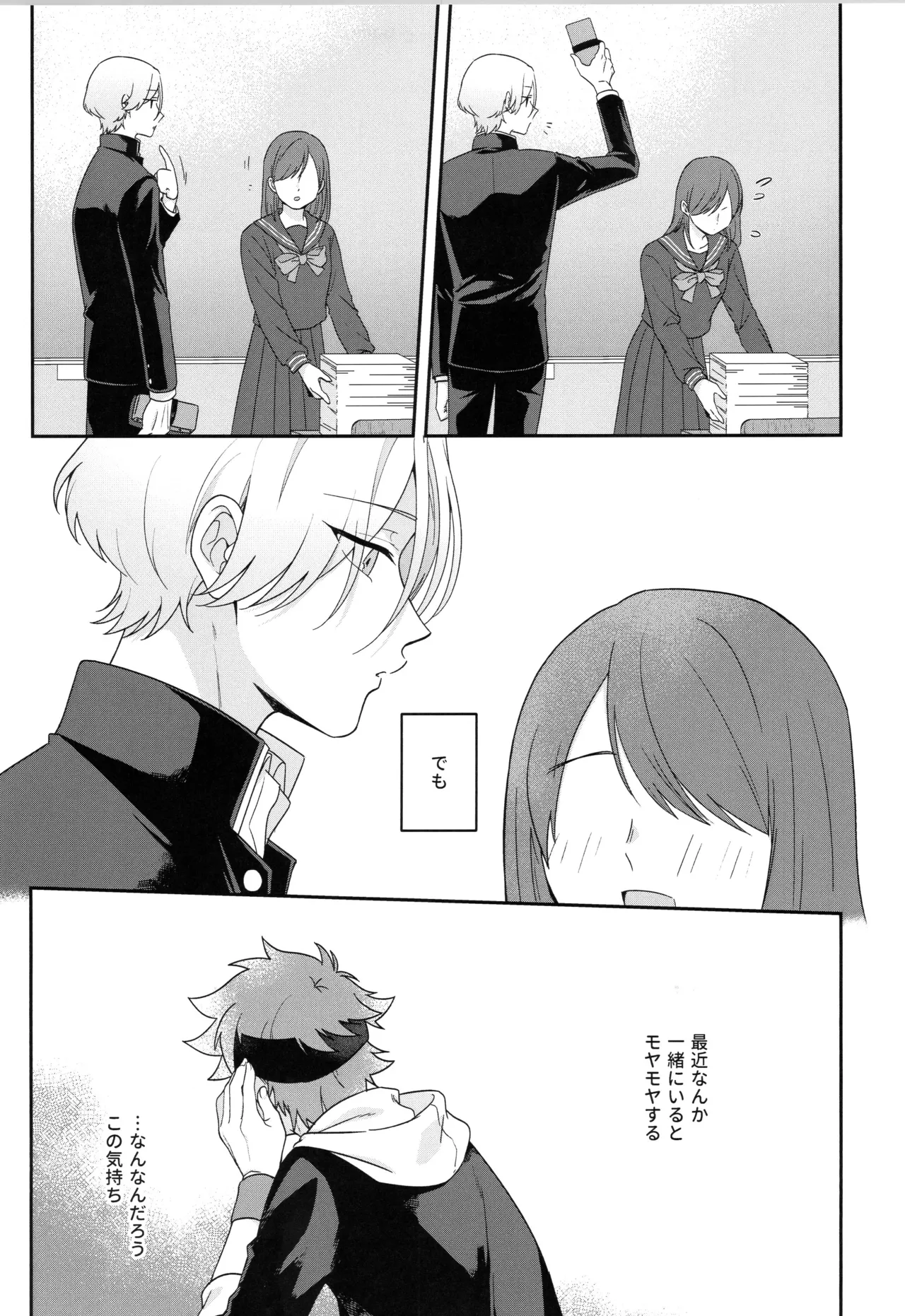 インフィニティ アソート - page6