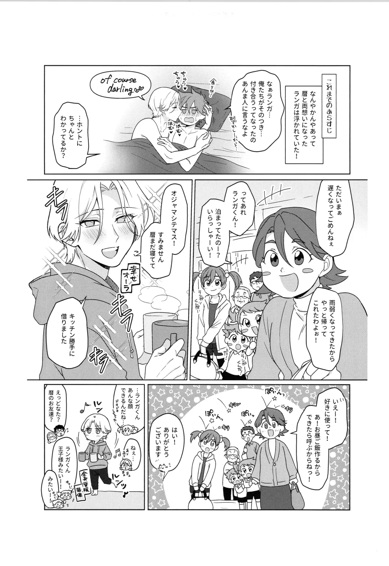インフィニティ アソート - page60
