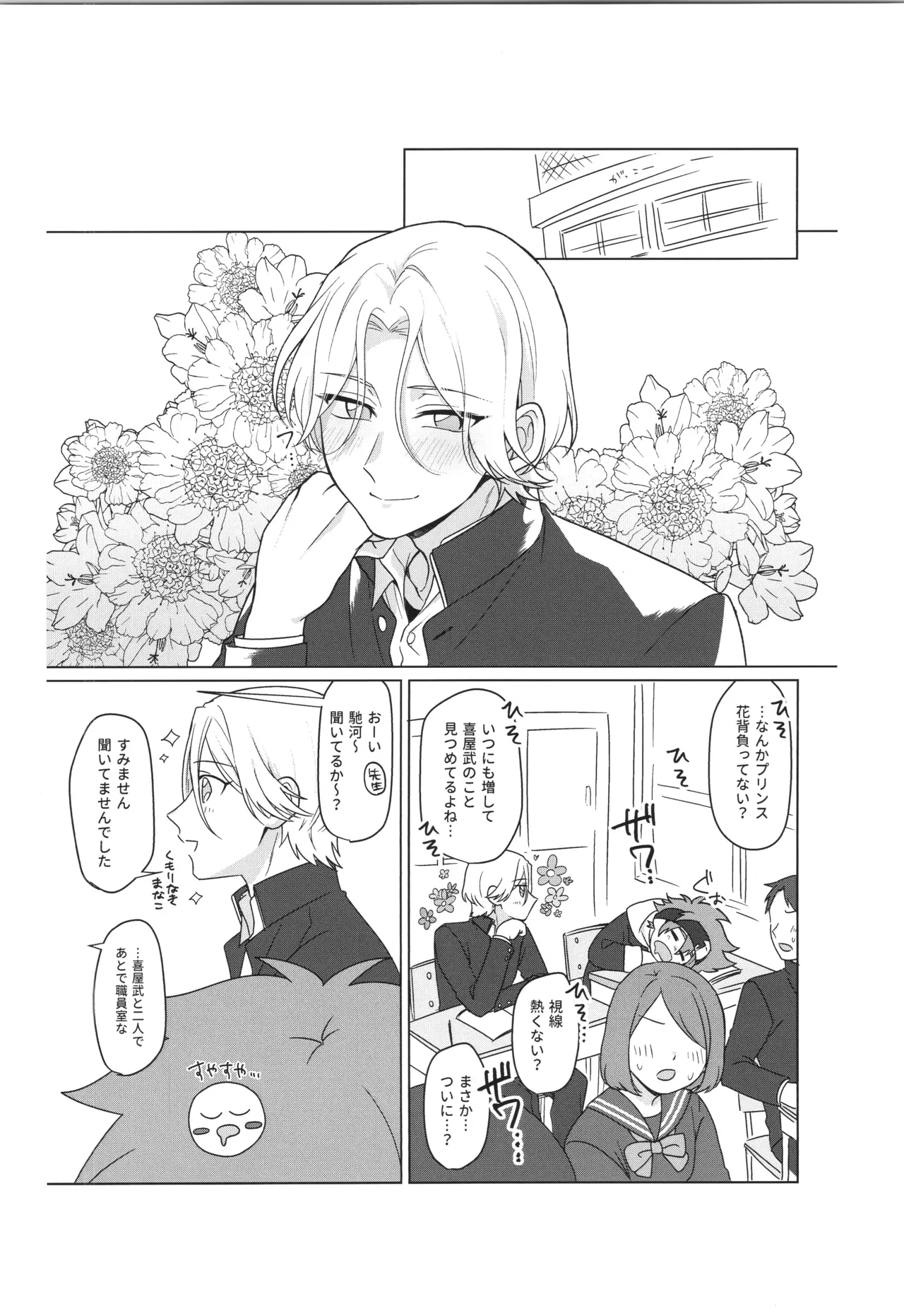インフィニティ アソート - page61