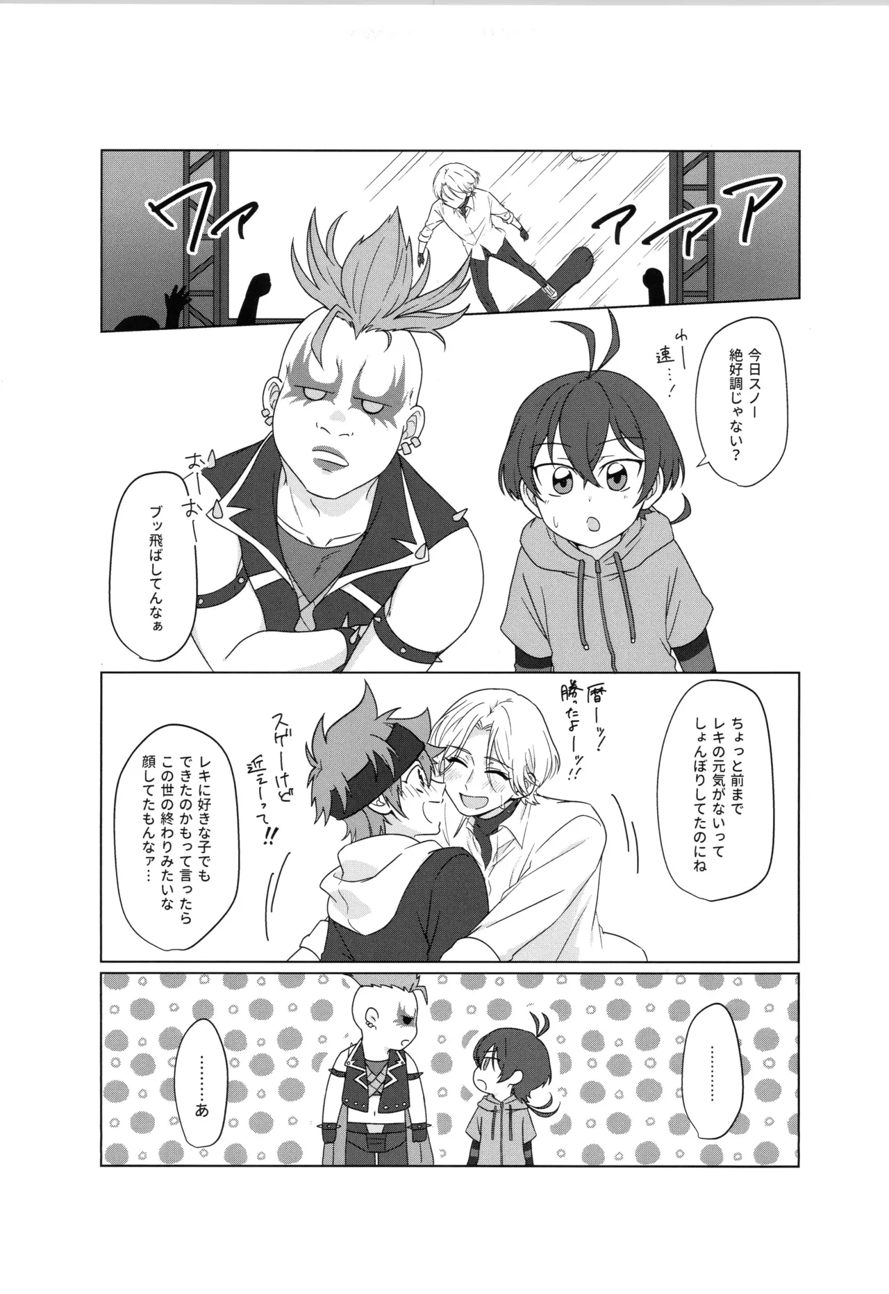 インフィニティ アソート - page62