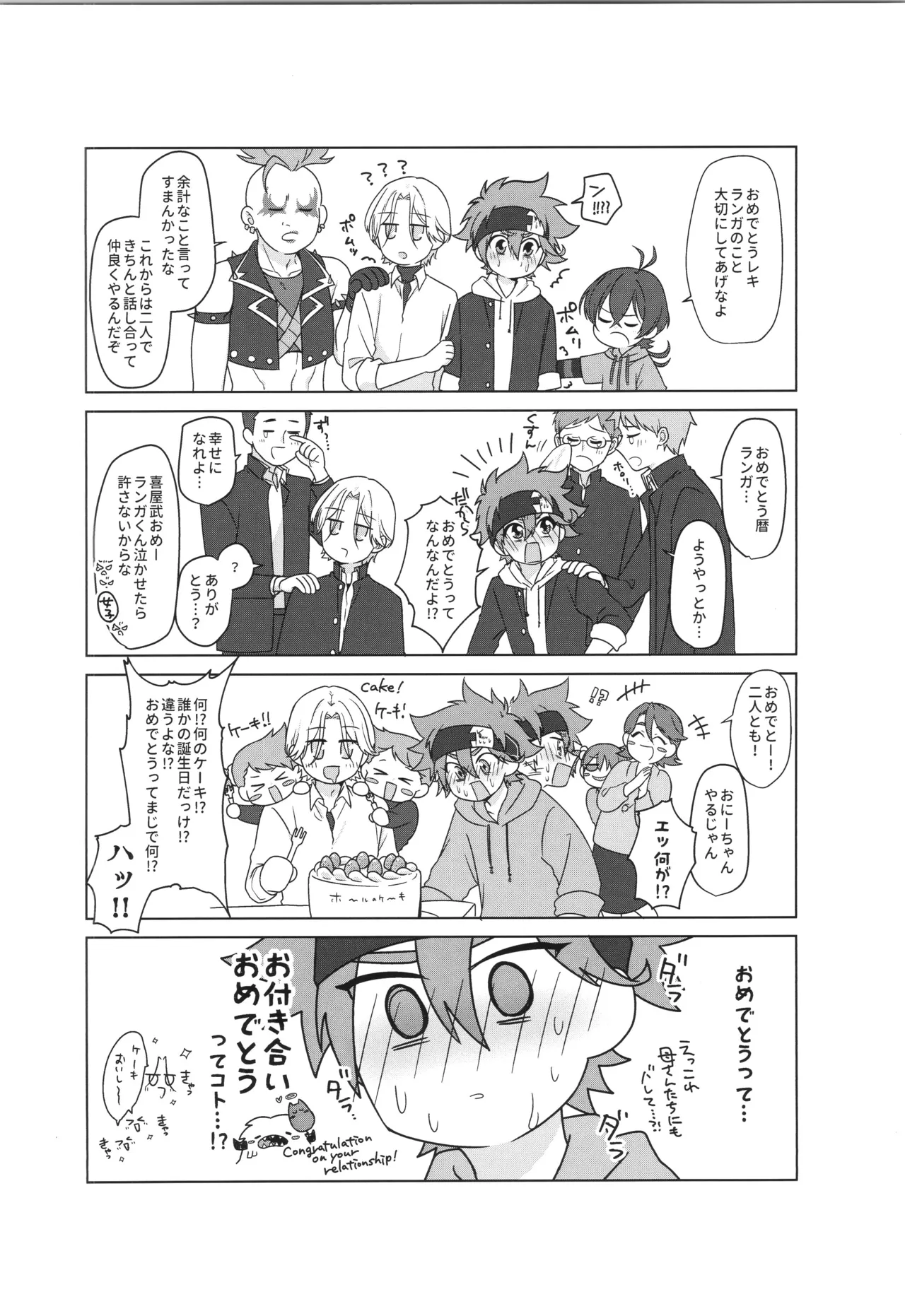 インフィニティ アソート - page63