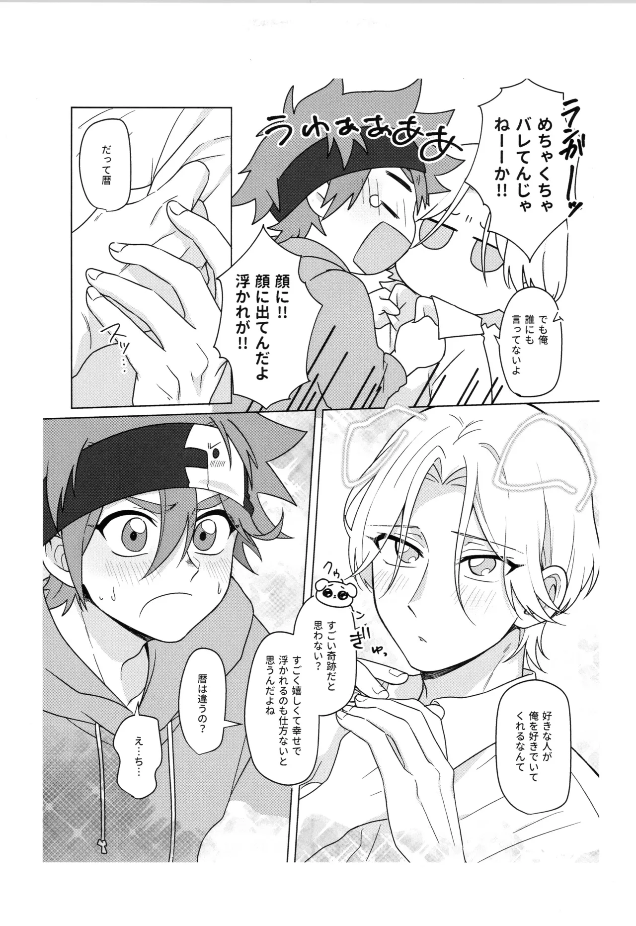 インフィニティ アソート - page64
