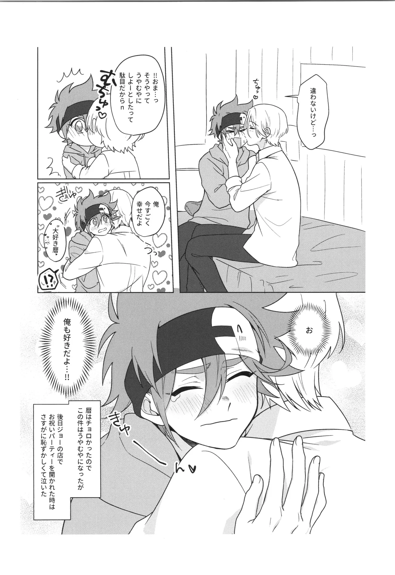 インフィニティ アソート - page65