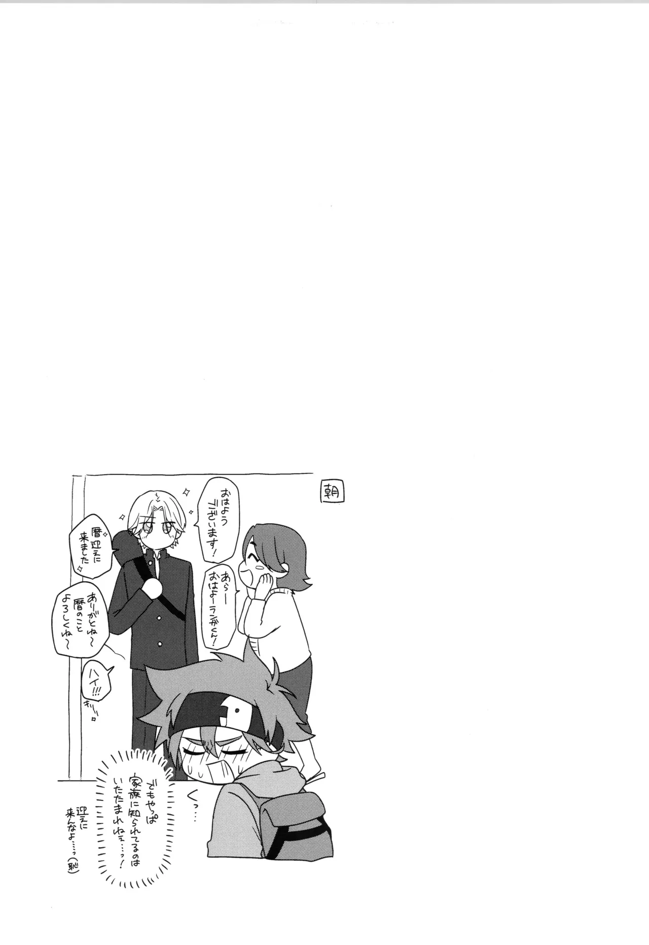 インフィニティ アソート - page66