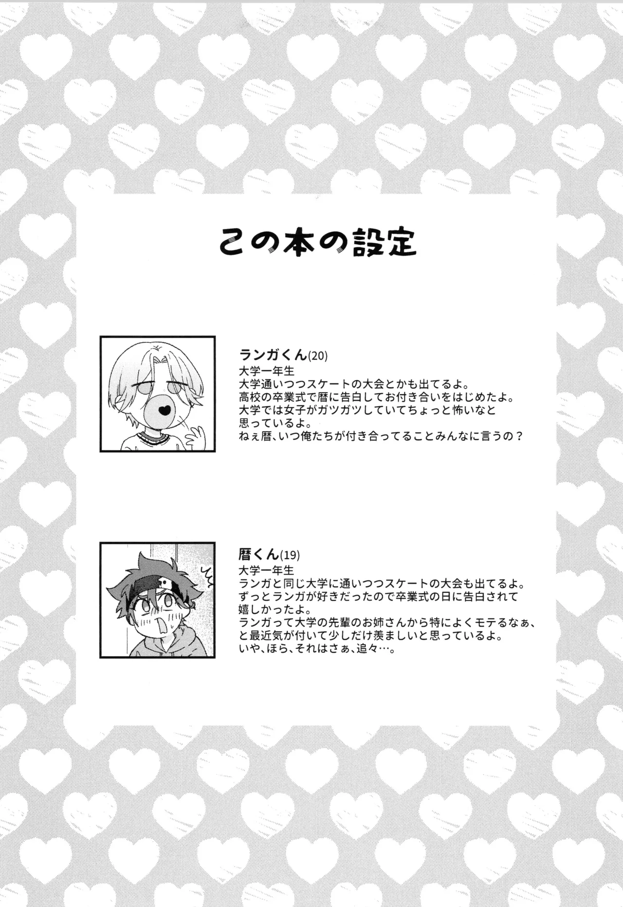 インフィニティ アソート - page68