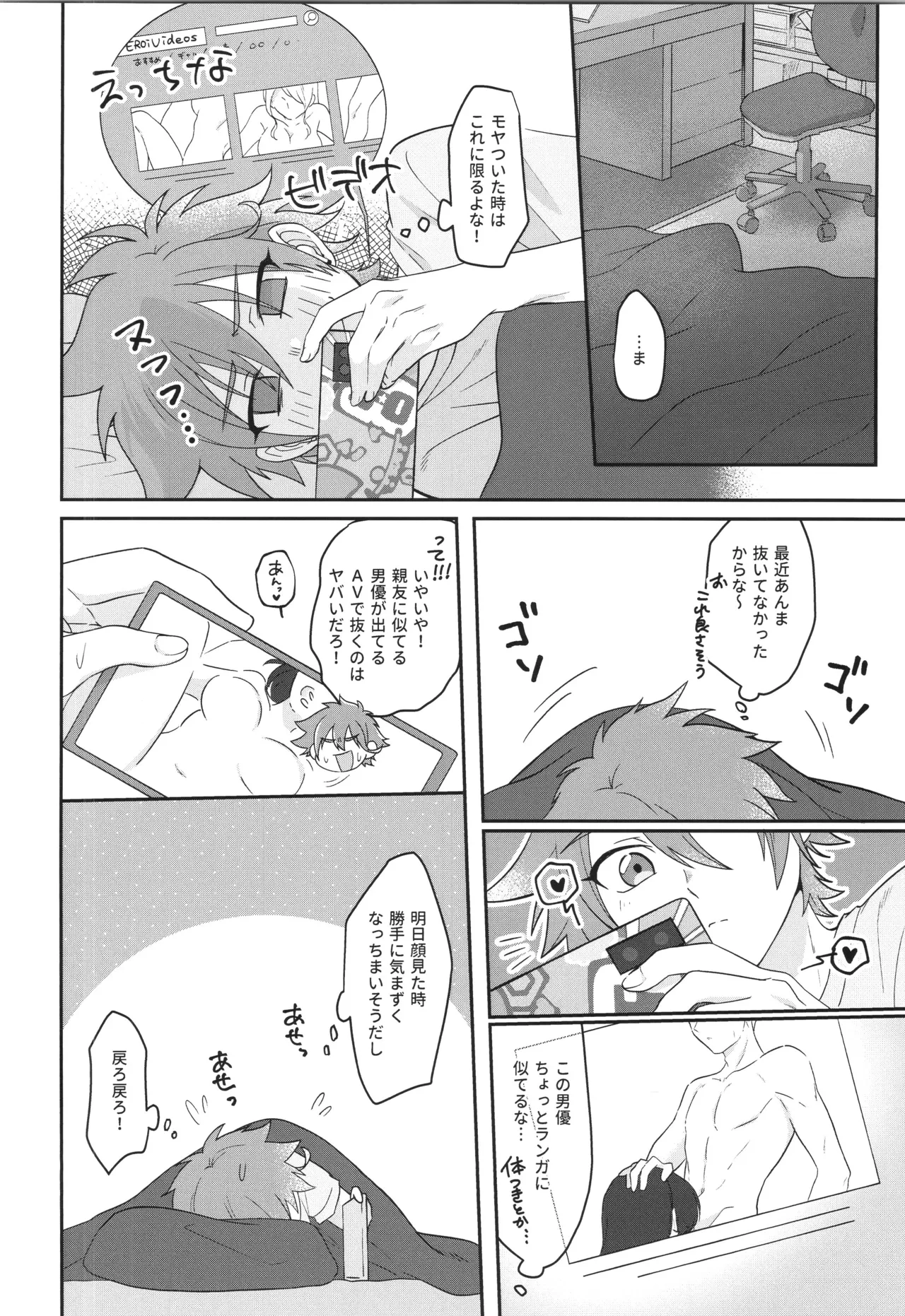 インフィニティ アソート - page7