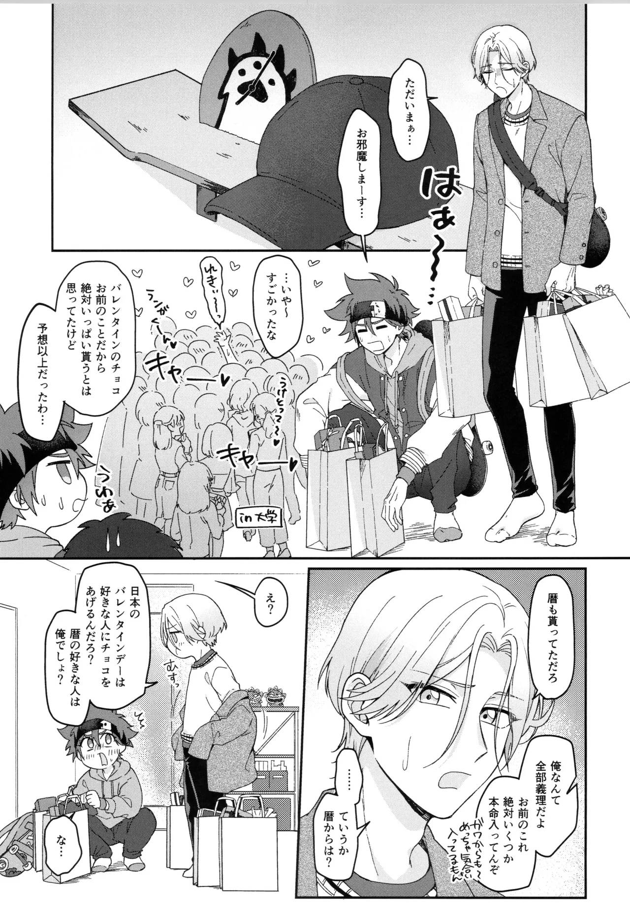 インフィニティ アソート - page70