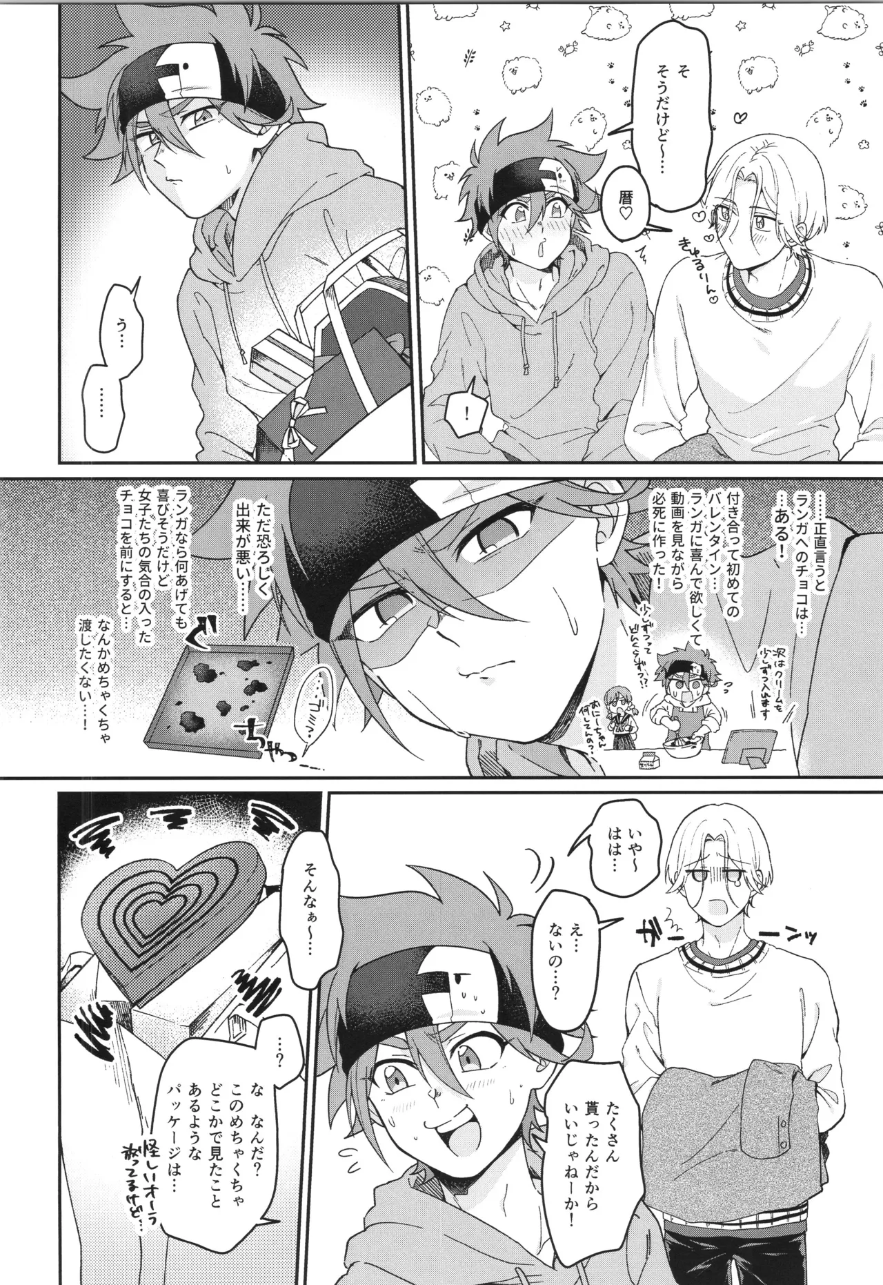 インフィニティ アソート - page71