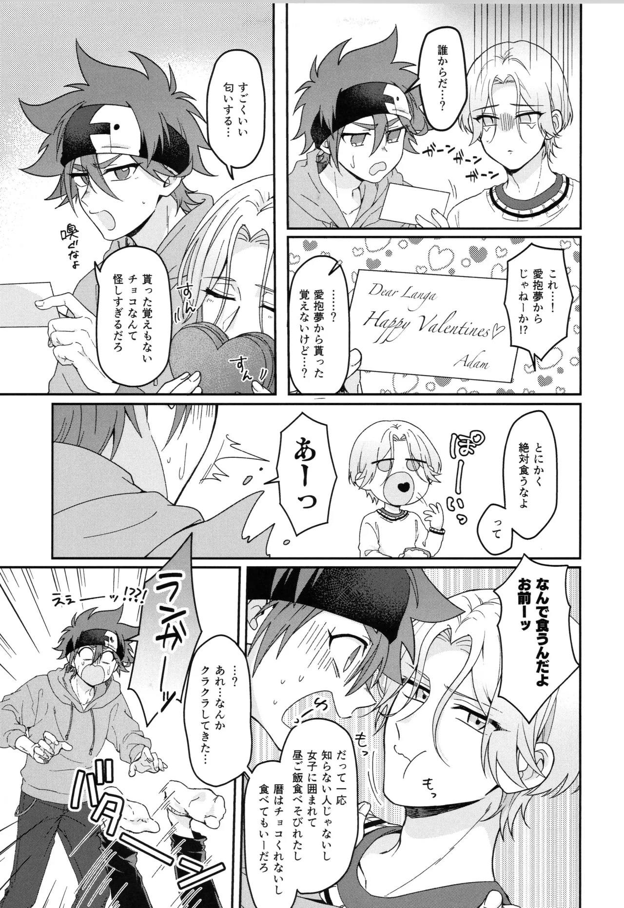 インフィニティ アソート - page72