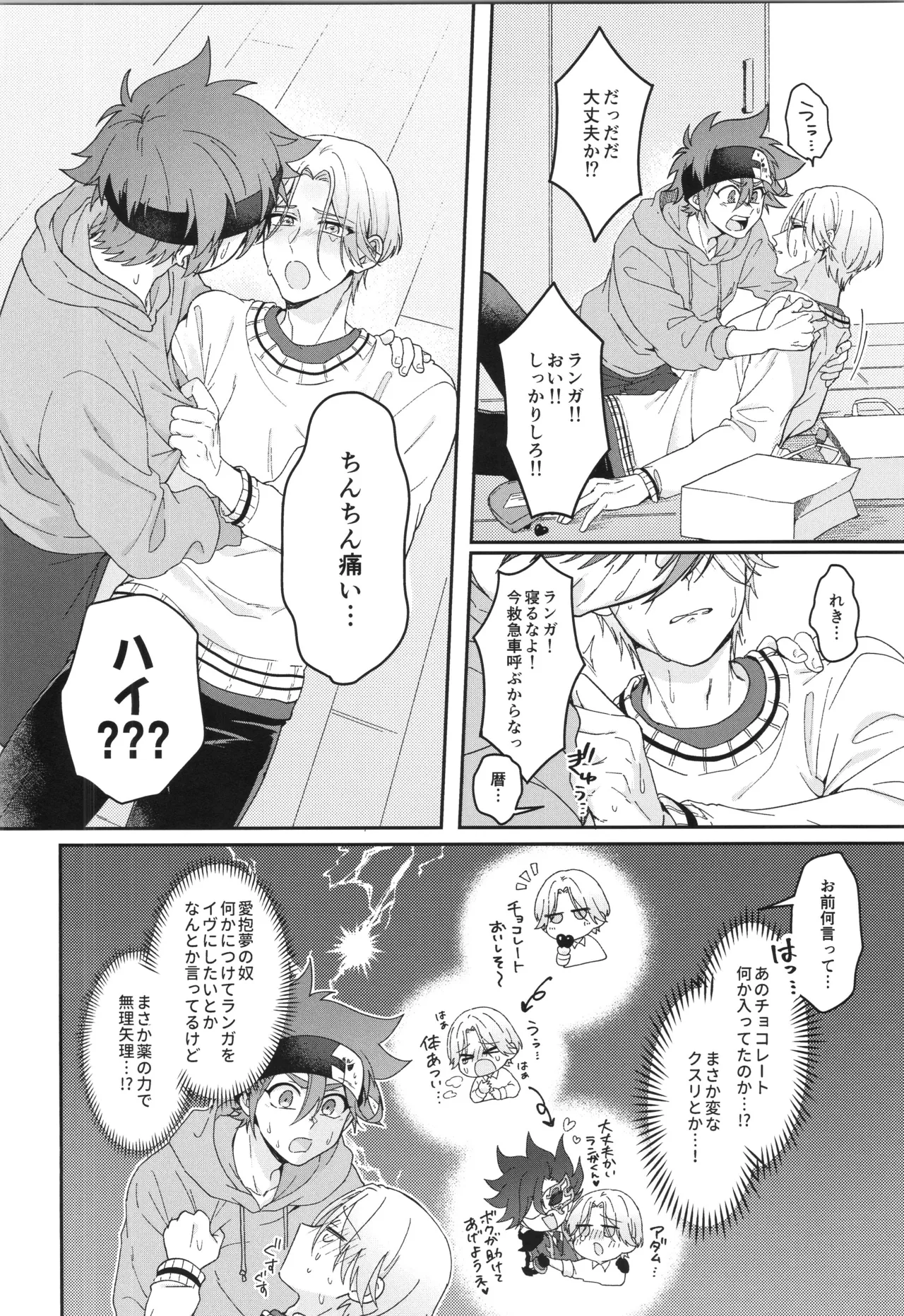インフィニティ アソート - page73