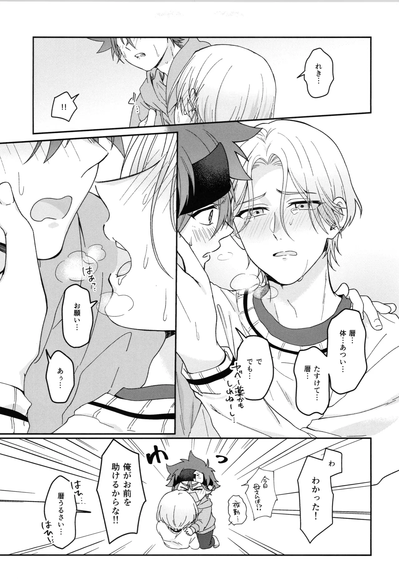 インフィニティ アソート - page74
