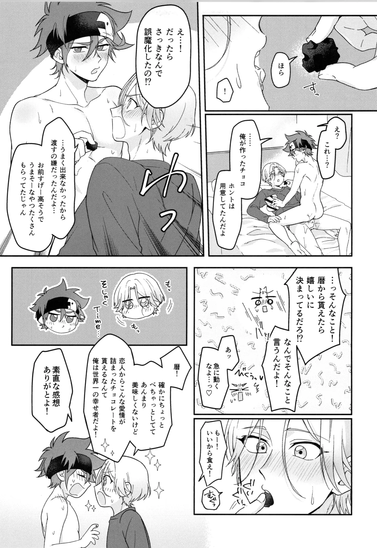インフィニティ アソート - page80
