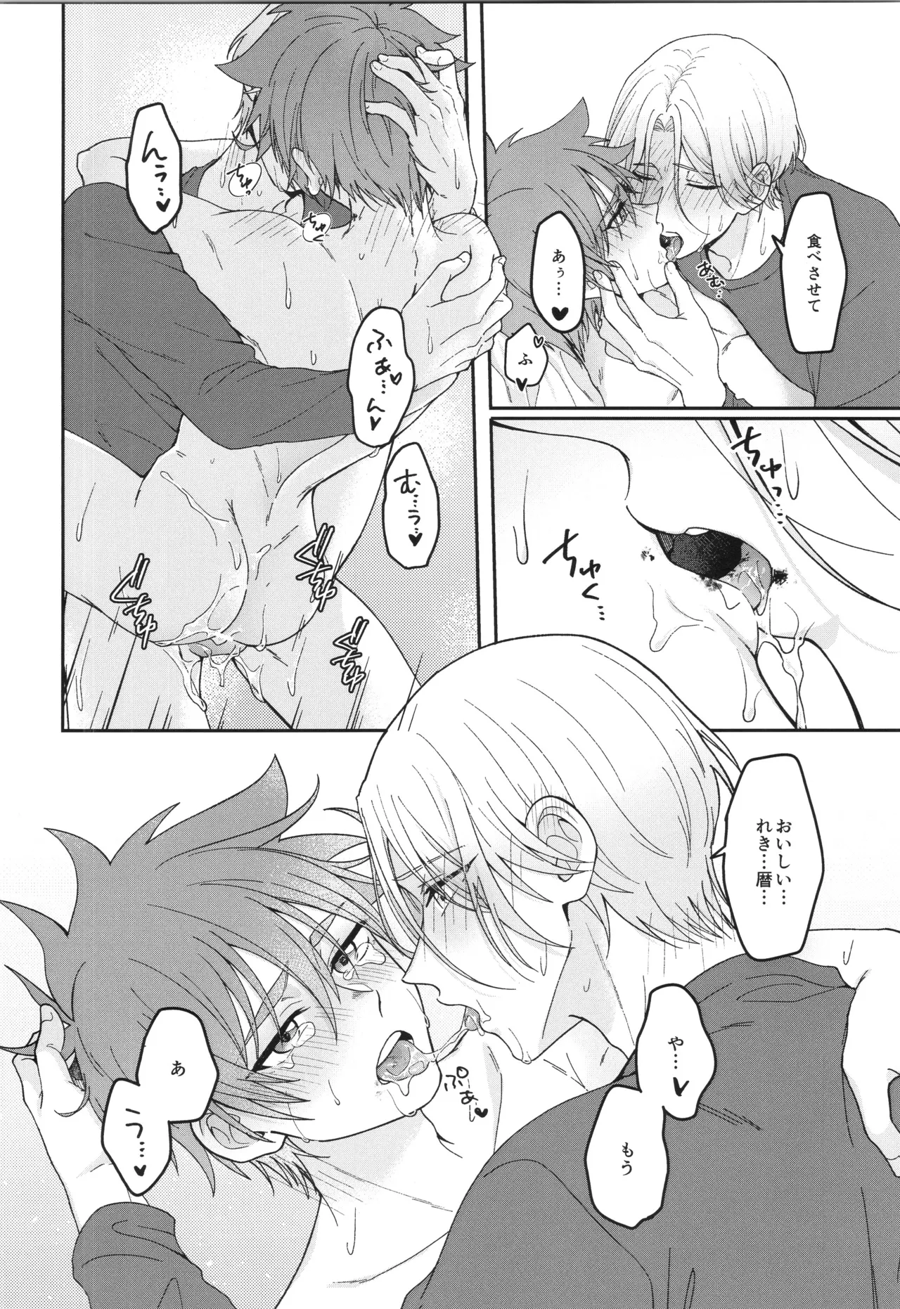 インフィニティ アソート - page85