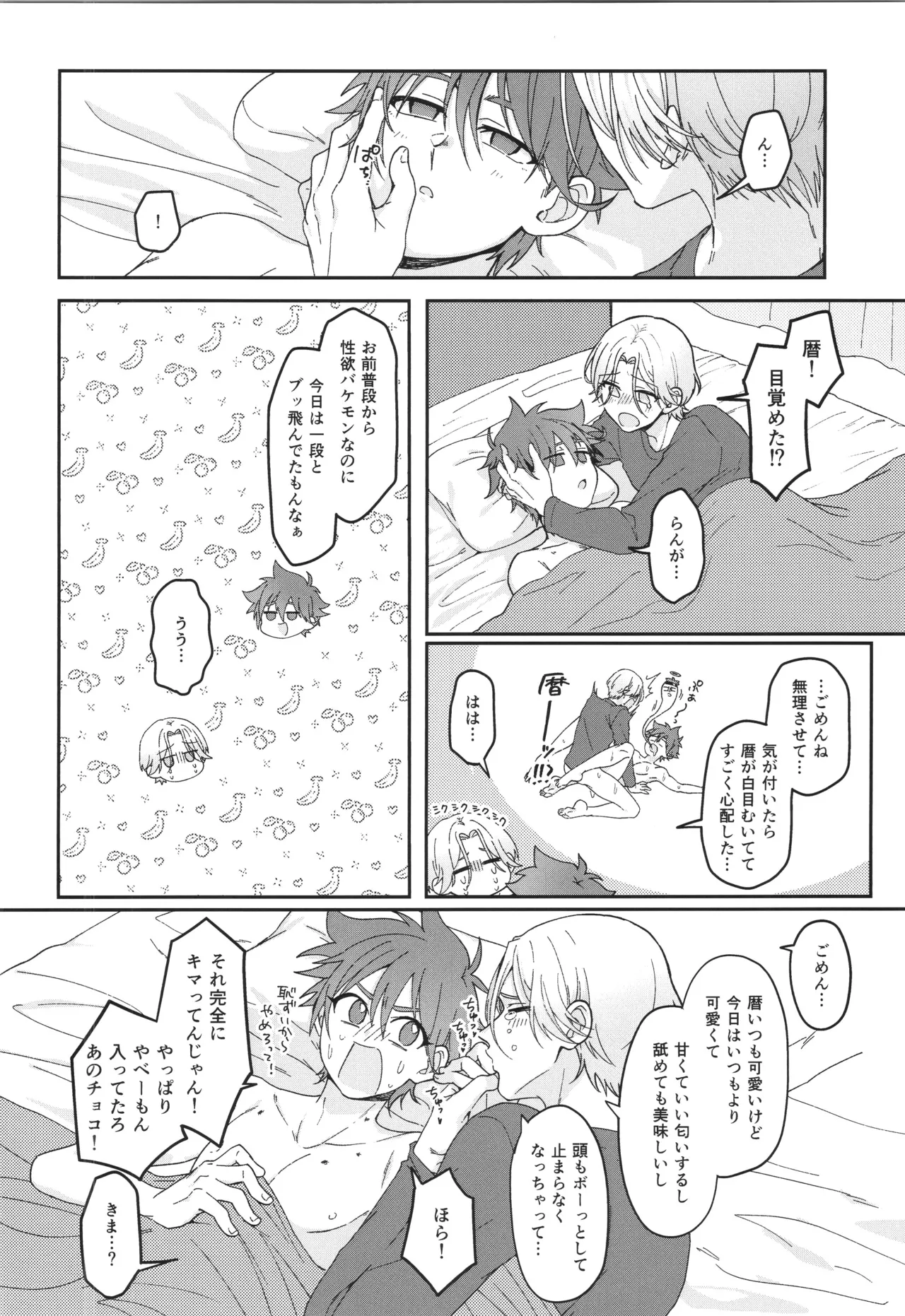 インフィニティ アソート - page89