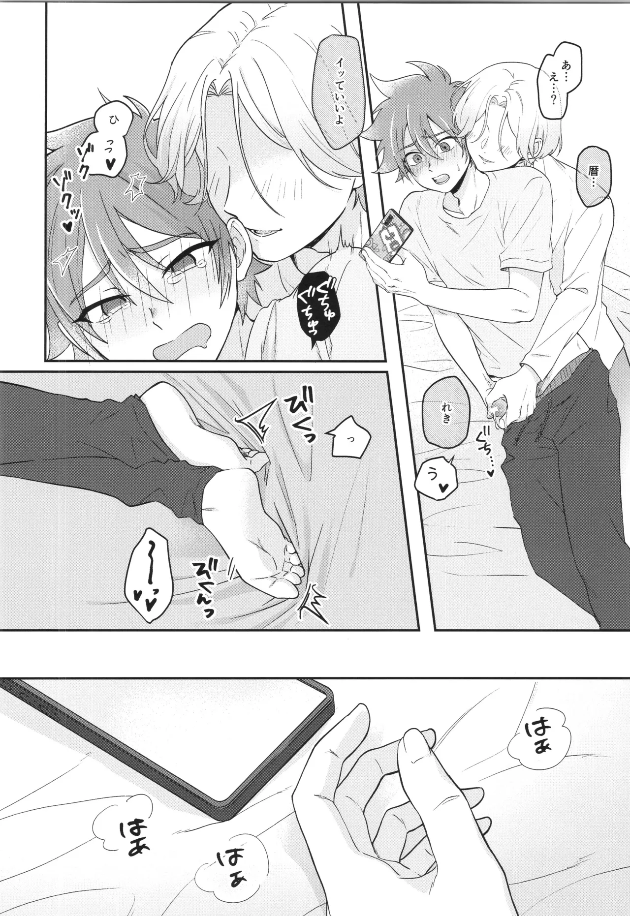 インフィニティ アソート - page9