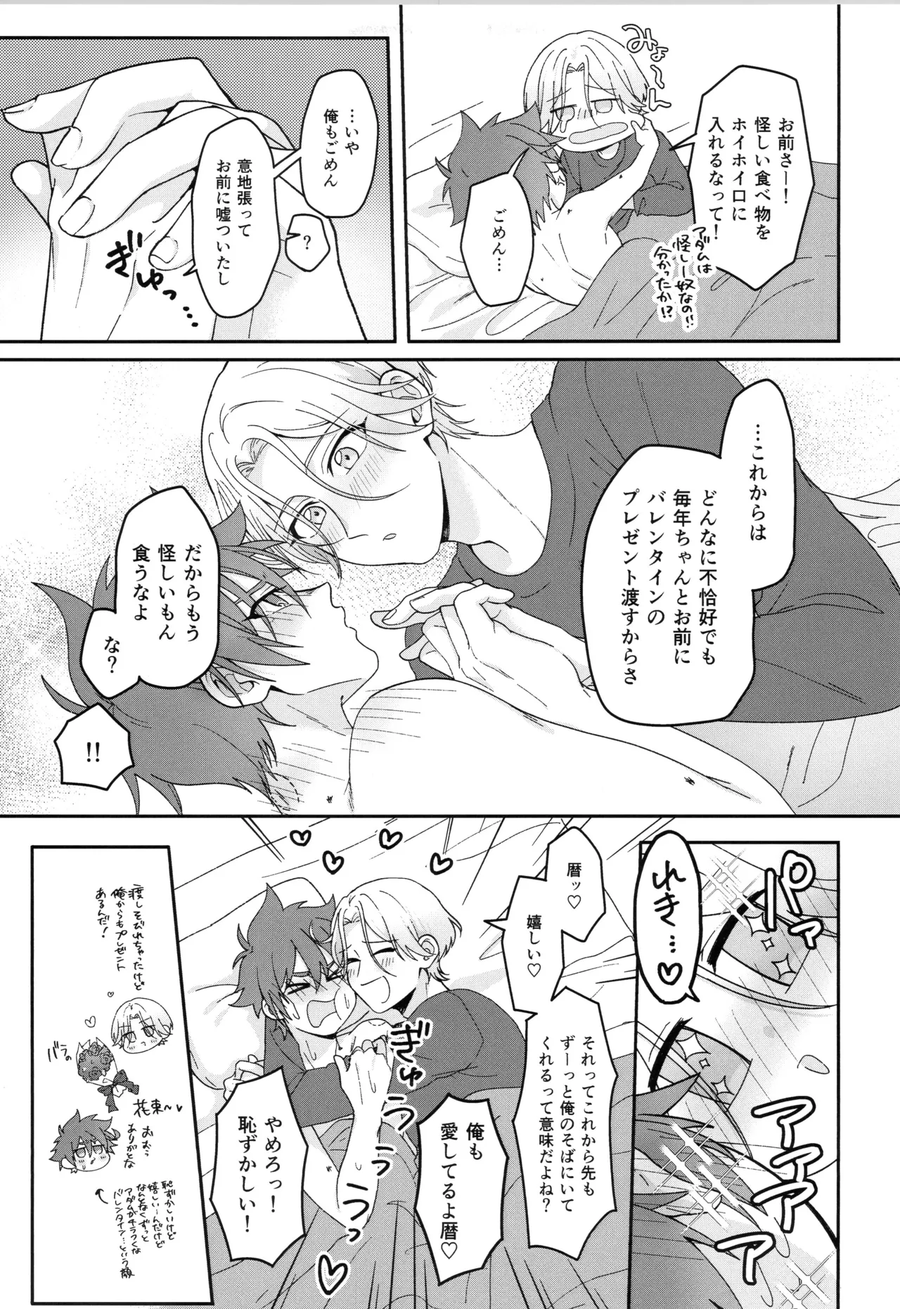 インフィニティ アソート - page90
